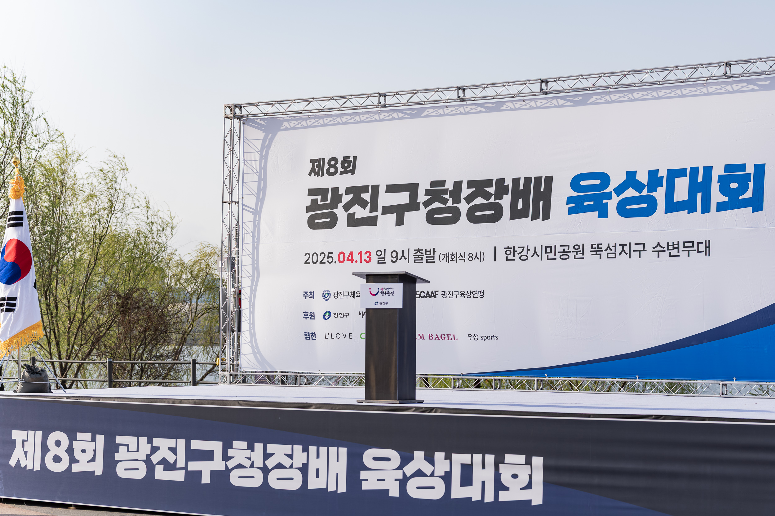 20250413-제8회 광진구청장배 육상대회 20250413-49553_L_101610.jpg