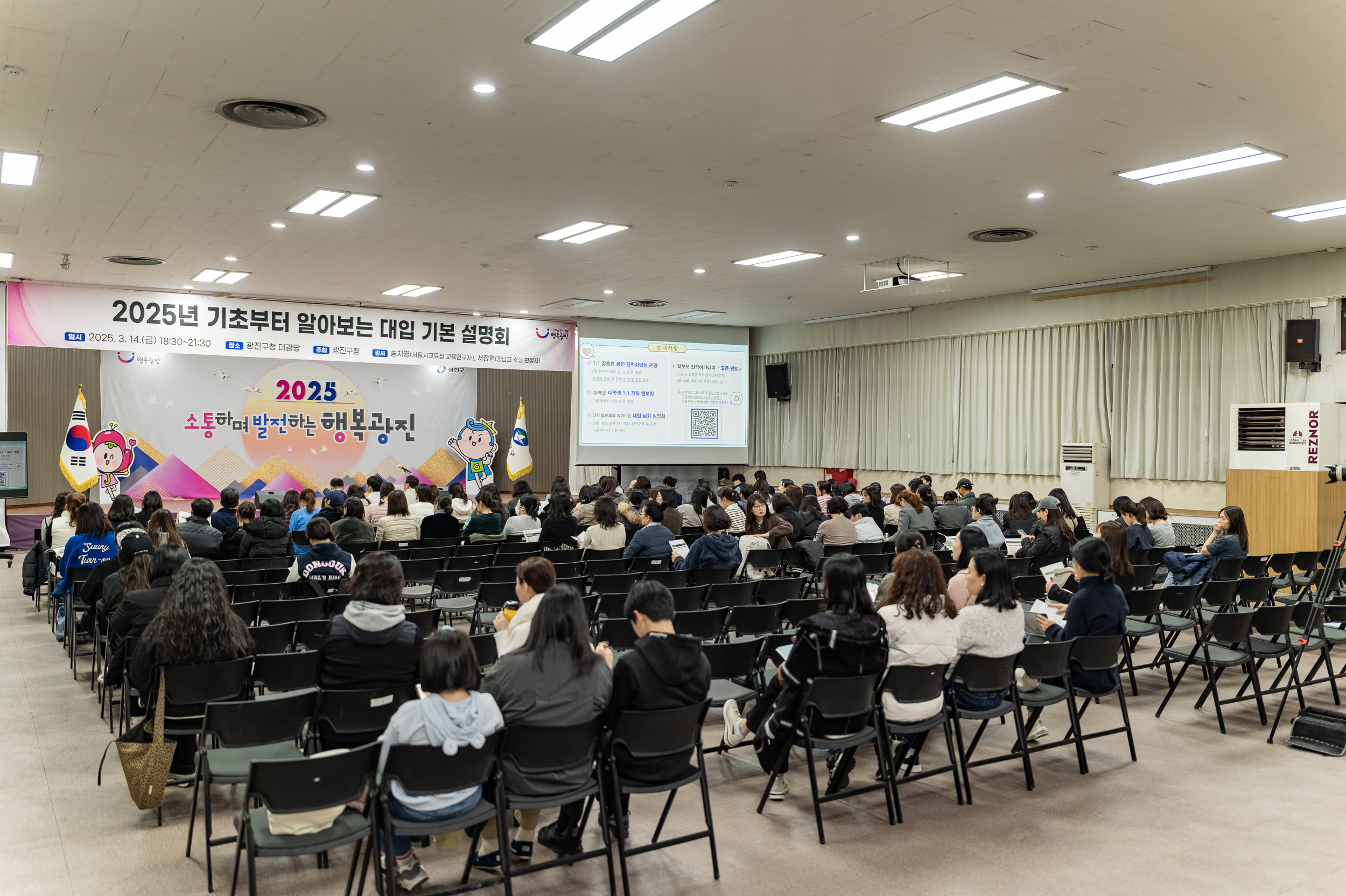 20250314-기초부터 알아보는 대입 기본 설명회 20250314-24629_L_154231.jpg