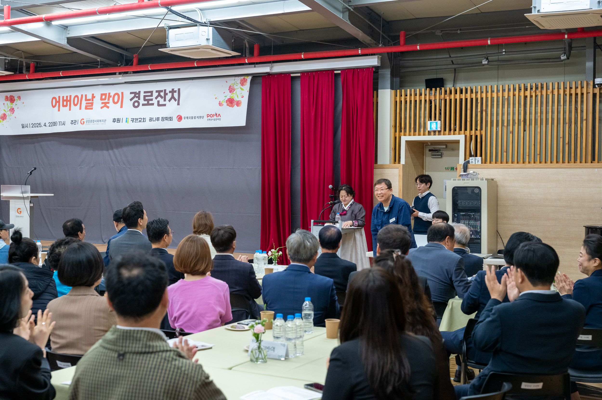 20250422-어버이날 맞이 경로잔치(광장종합사회복지관 ) 20250422-58962_L_163623.jpg