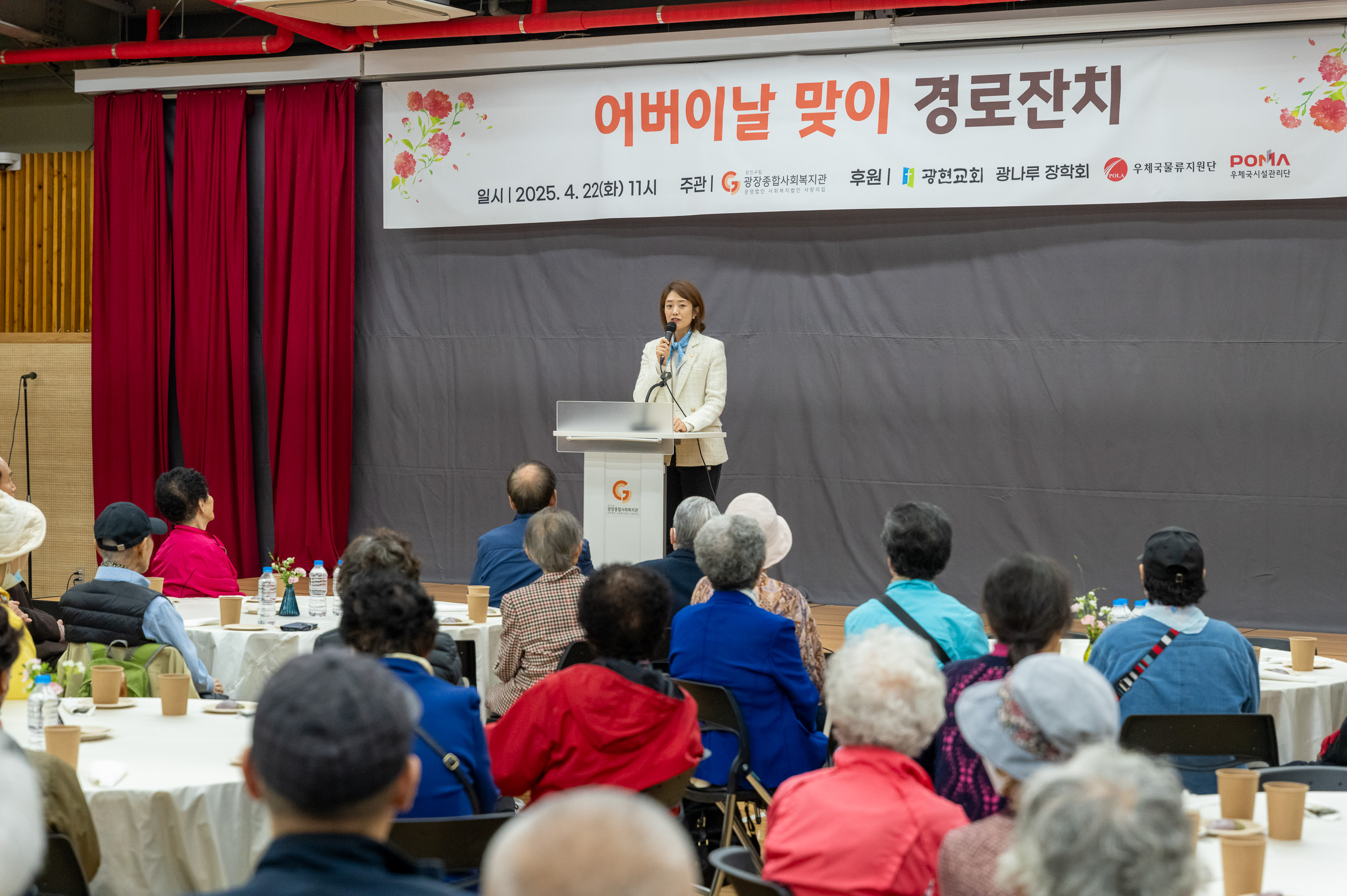 20250422-어버이날 맞이 경로잔치(광장종합사회복지관 ) 20250422-58983_L_163624.jpg