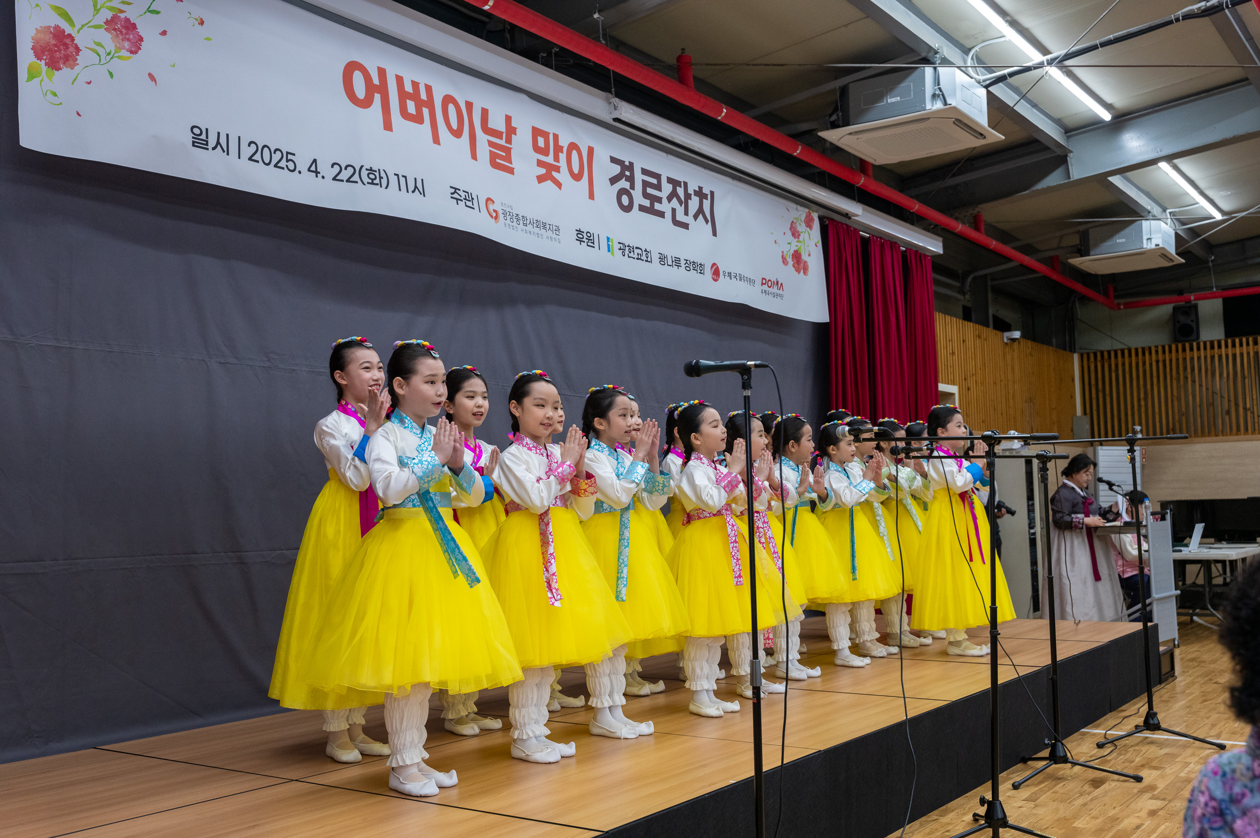 20250422-어버이날 맞이 경로잔치(광장종합사회복지관 ) 20250422-58869_L_163623.jpg