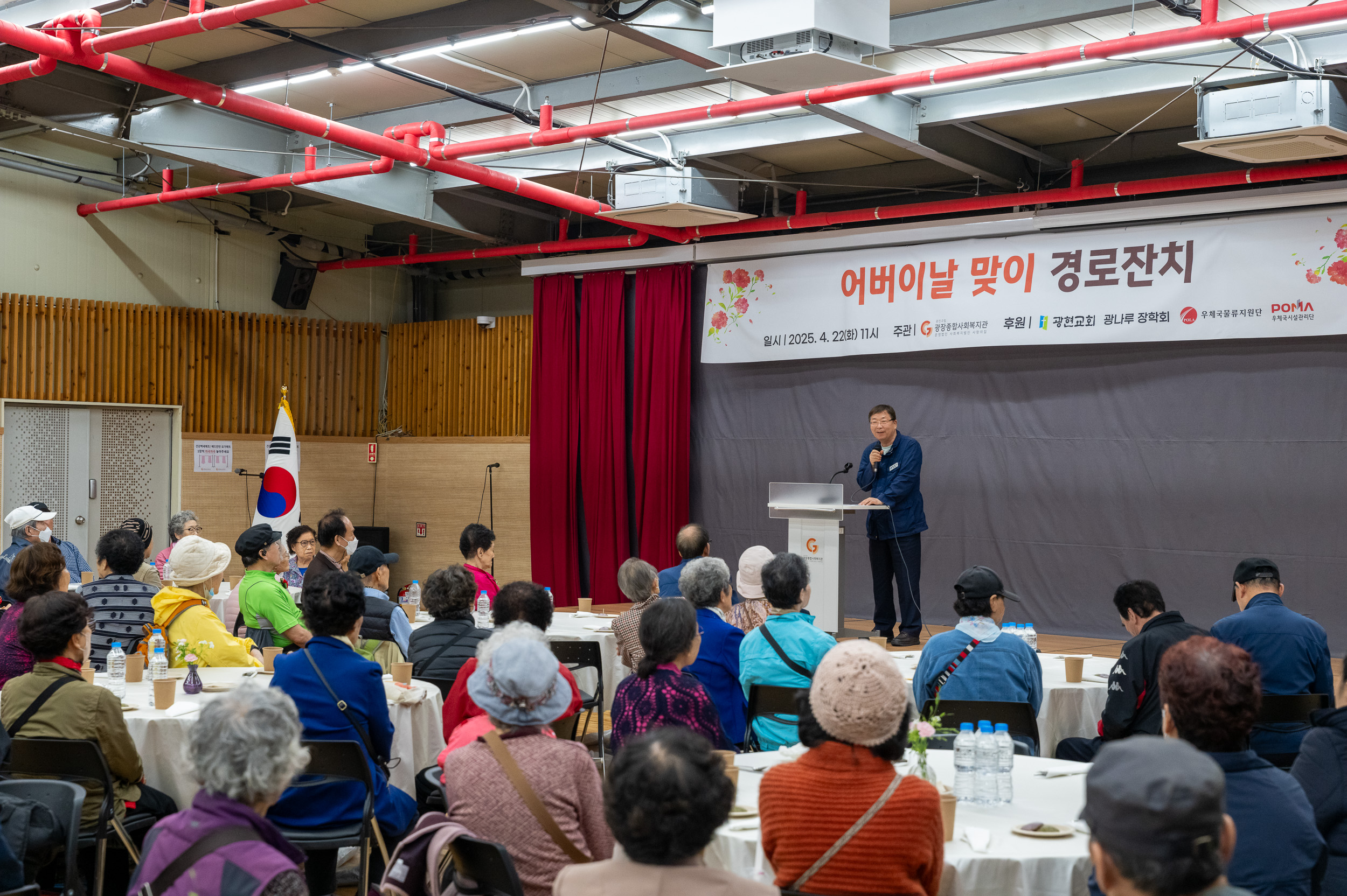 20250422-어버이날 맞이 경로잔치(광장종합사회복지관 ) 20250422-59022_L_163624.jpg