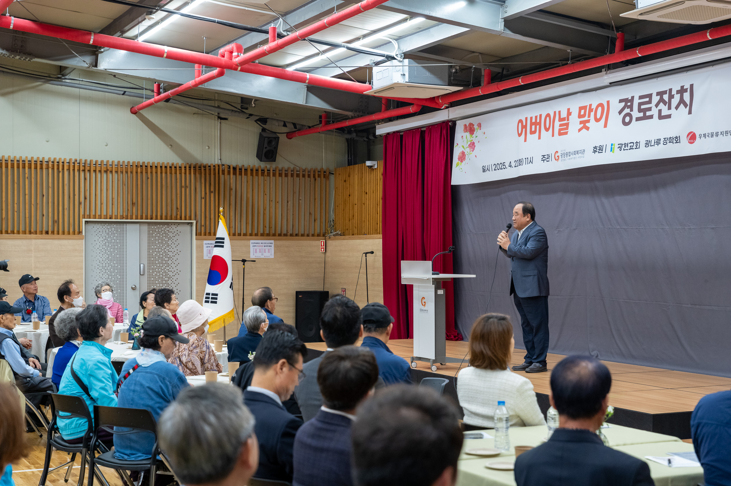 20250422-어버이날 맞이 경로잔치(광장종합사회복지관 ) 20250422-59039_L_163624.jpg