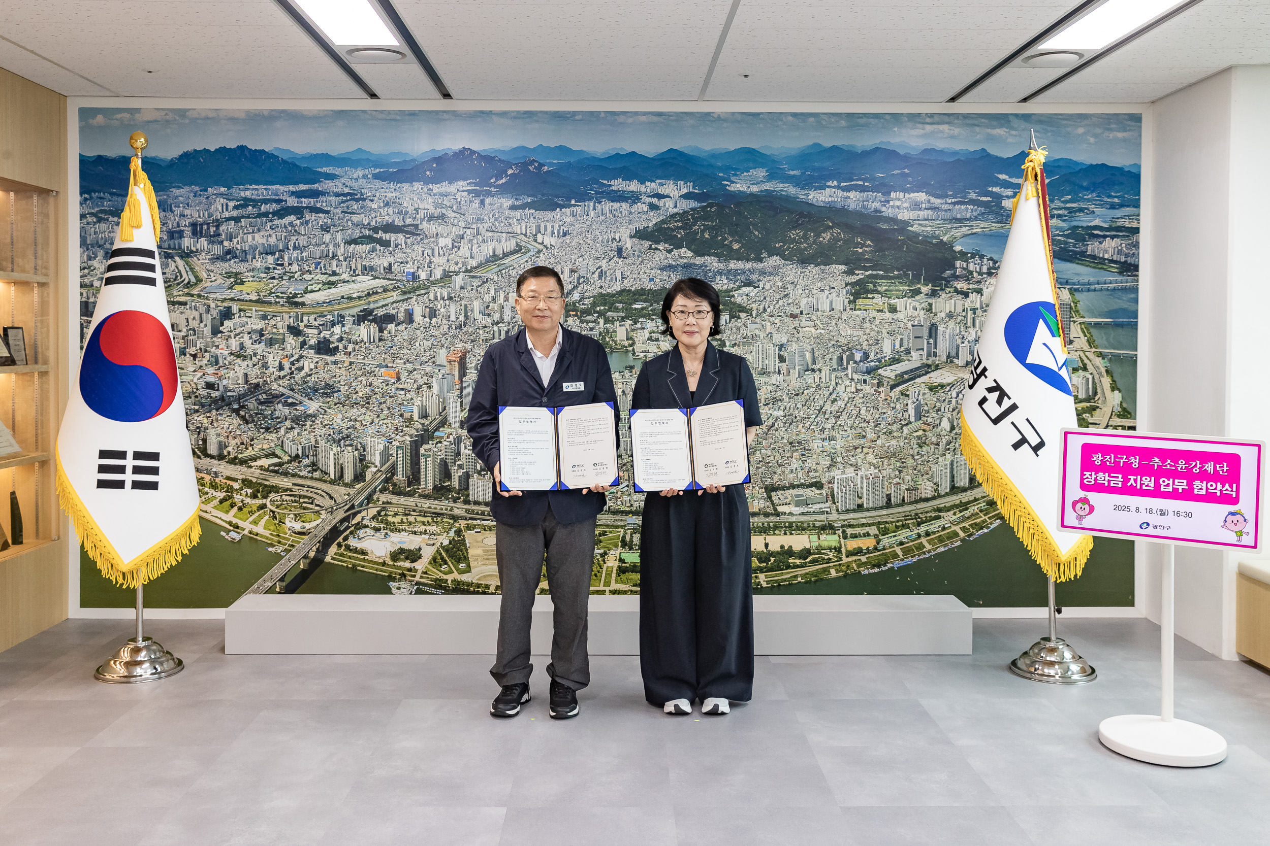20250818-추소윤강재단 장학금 지원 업무 협약식 20250818-2350_L_174345.jpg