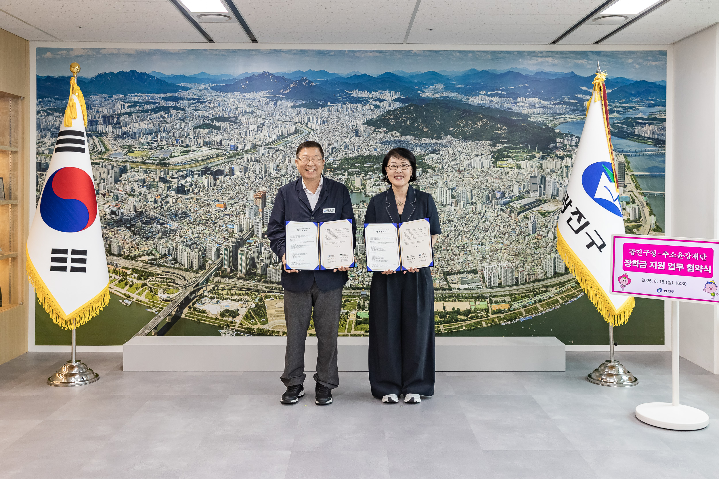 20250818-추소윤강재단 장학금 지원 업무 협약식 20250818-2357_L_174345.jpg
