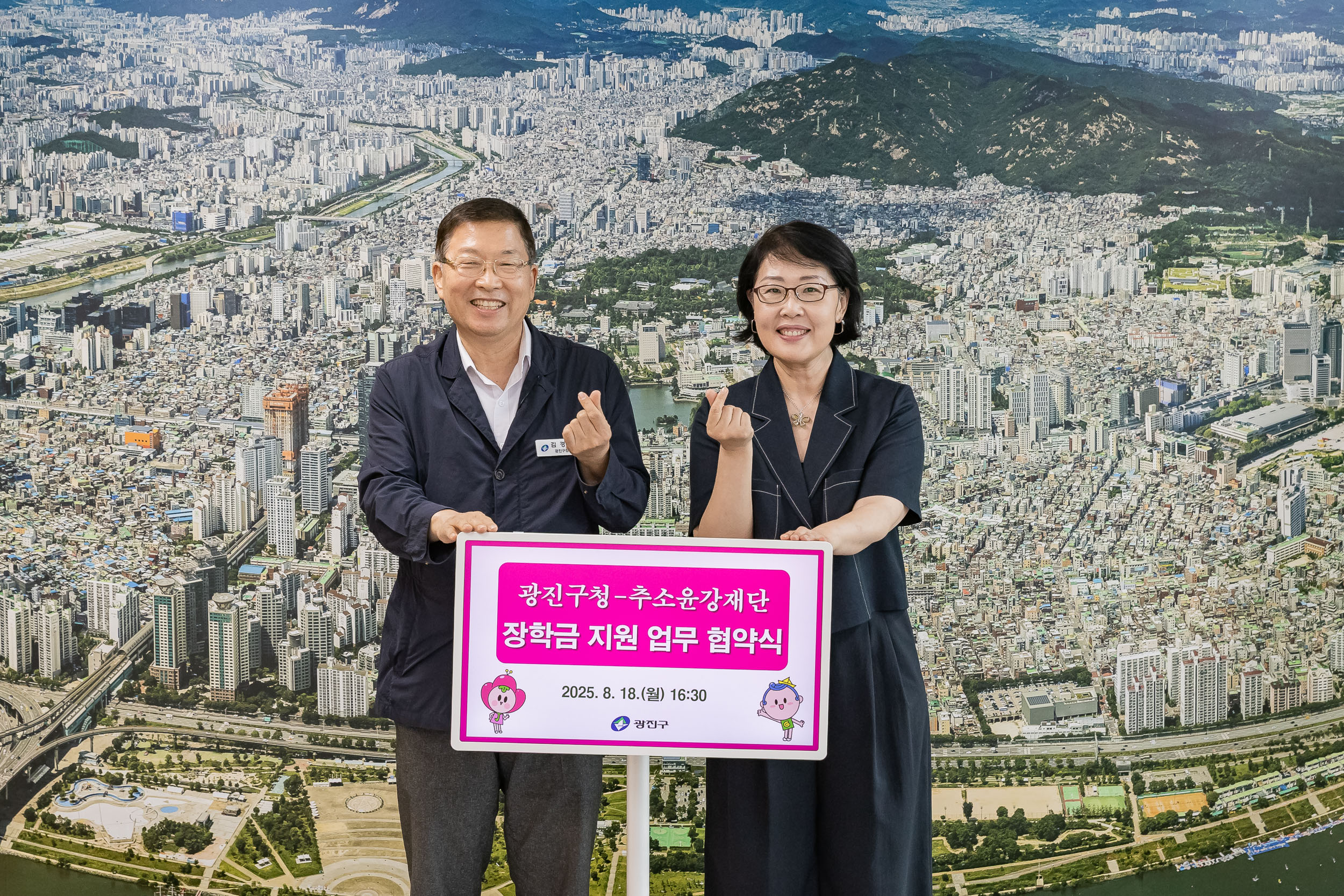 20250818-추소윤강재단 장학금 지원 업무 협약식 20250818-2374_L_174345.jpg