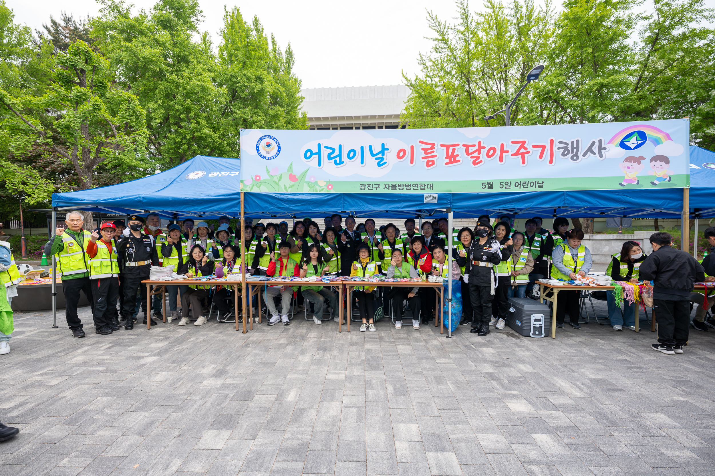 20250505-어린이날 이름표달아주기 행사 20250505-69927_L_102031.jpg