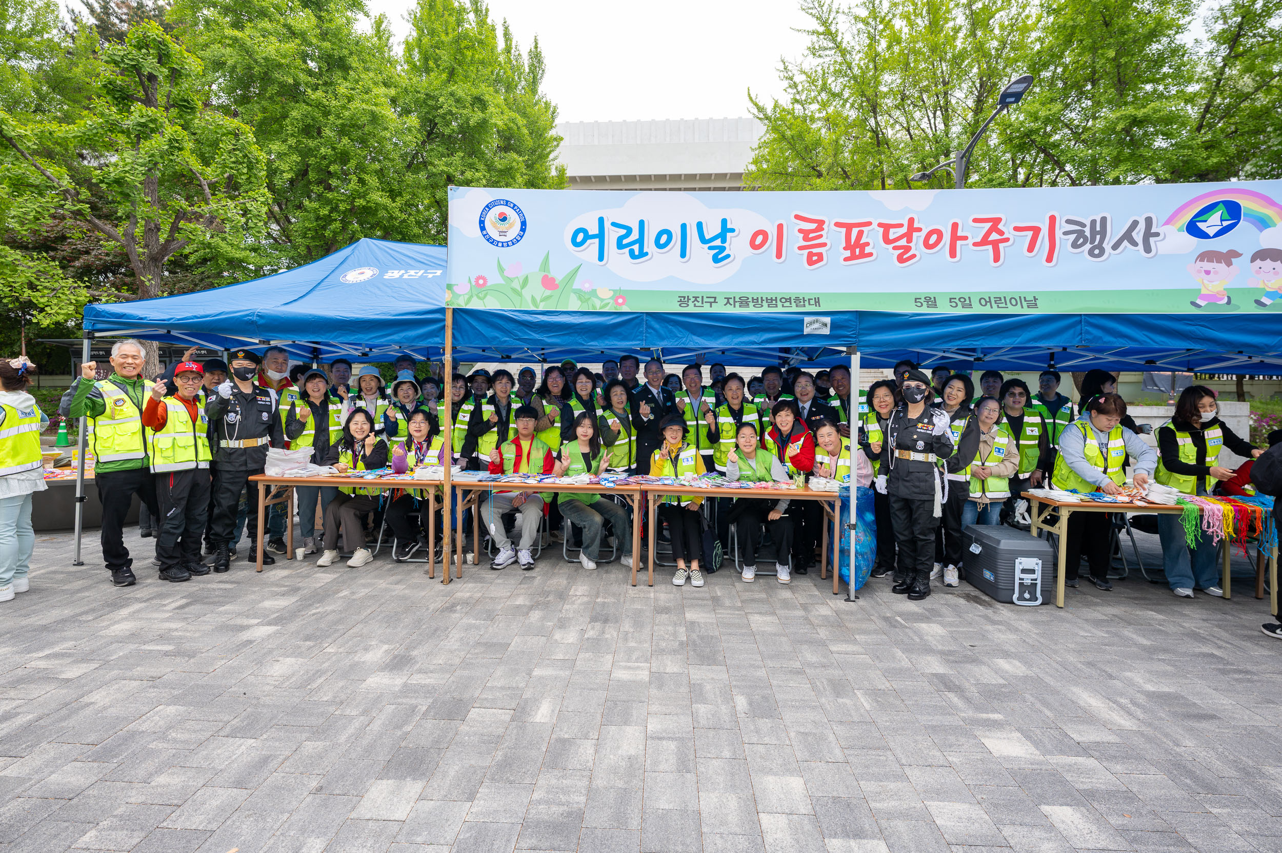 20250505-어린이날 이름표달아주기 행사 20250505-69947_L_102031.jpg