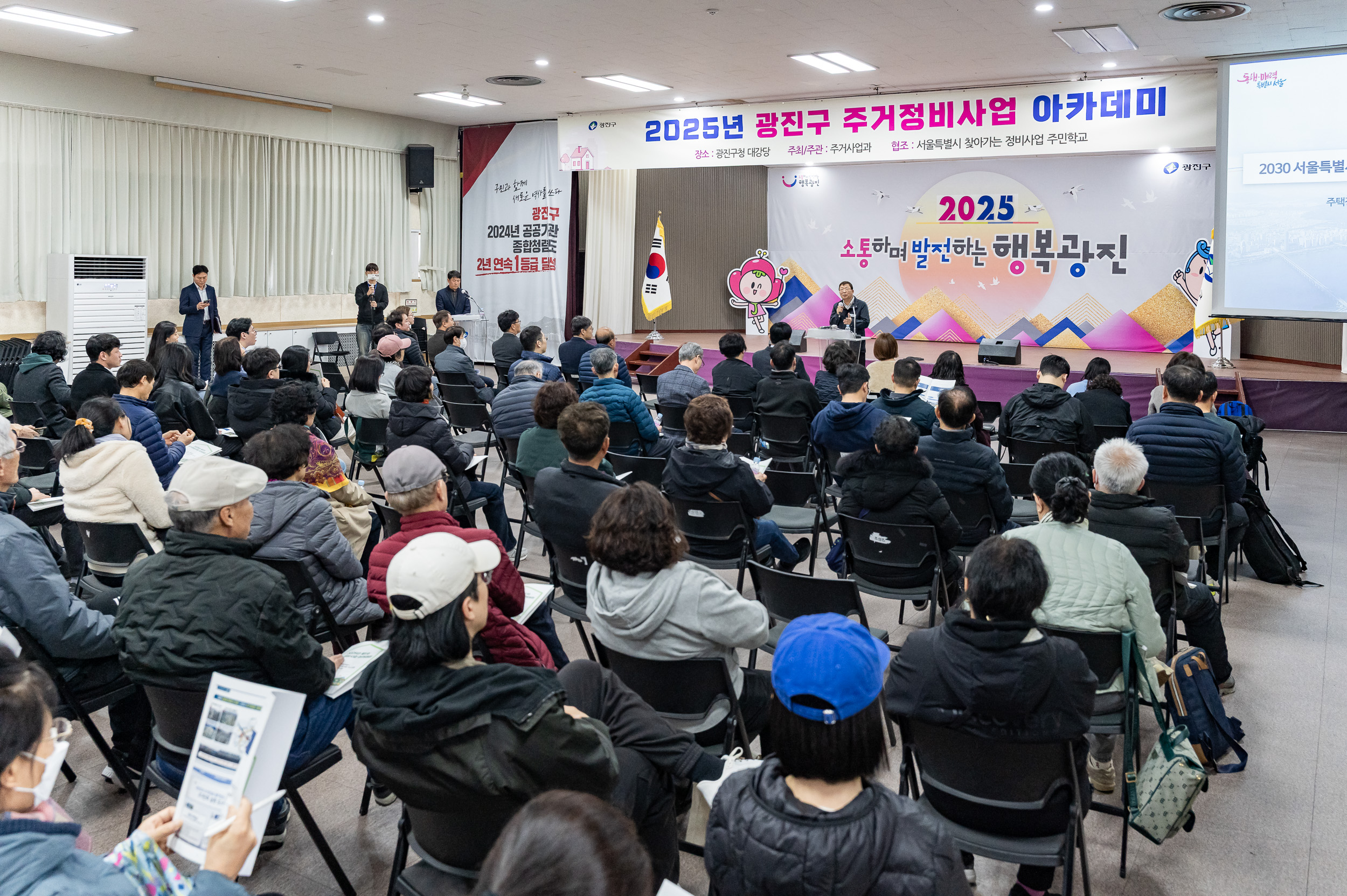 20250320-2025년 광진구 주거정비사업 아카데미 20250320-29300_L_103659.jpg