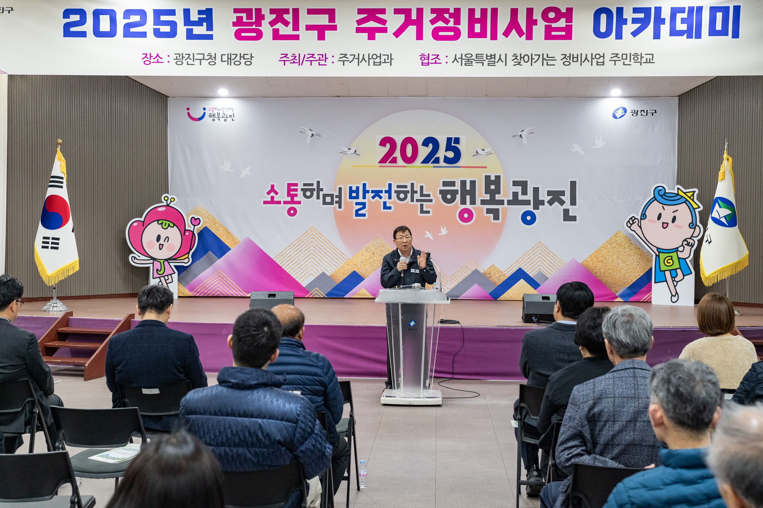 20250320-2025년 광진구 주거정비사업 아카데미 20250320-29354_L_103700.jpg