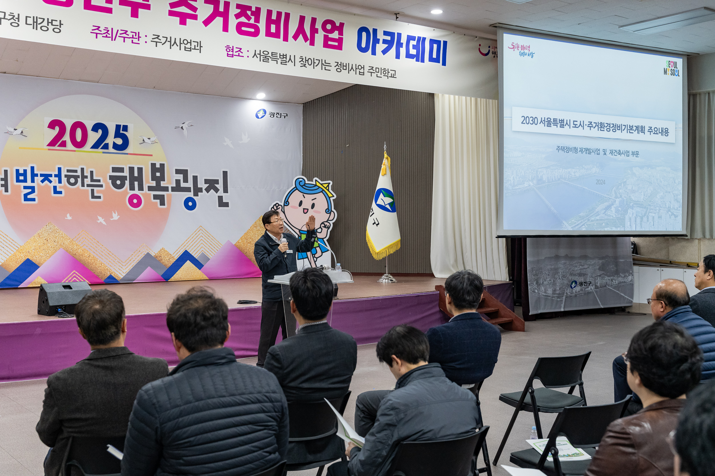 20250320-2025년 광진구 주거정비사업 아카데미 20250320-29370_L_103700.jpg