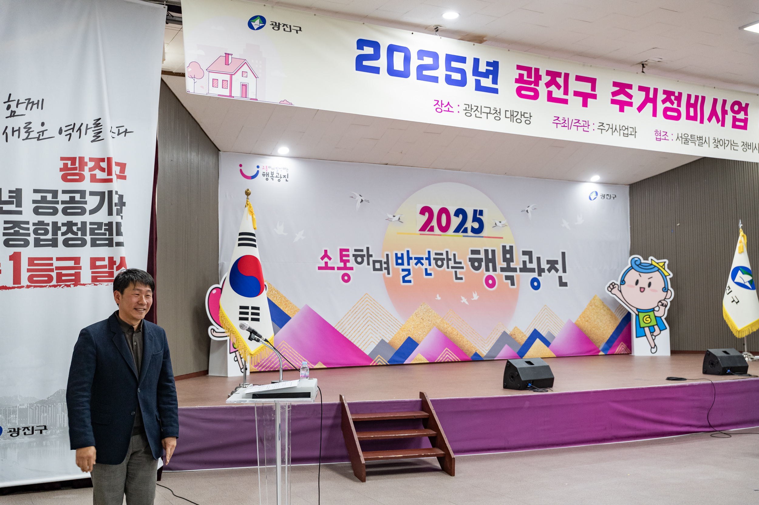 20250320-2025년 광진구 주거정비사업 아카데미 20250320-29415_L_103700.jpg