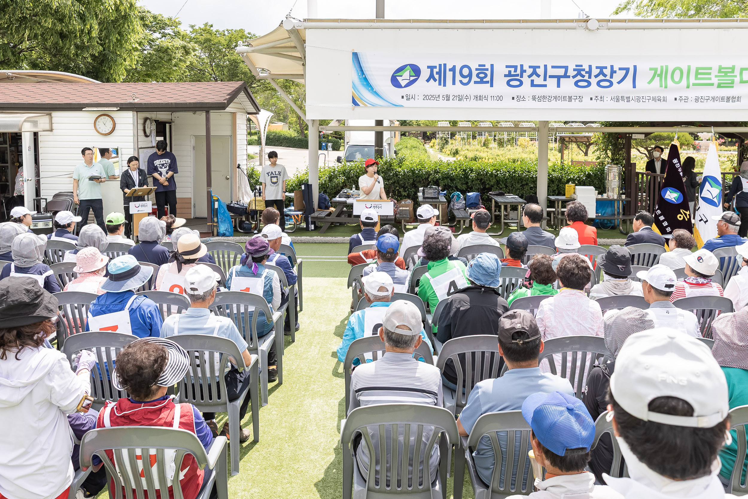 20250521-제19회 광진구청장기 게이트볼대회 20250521-83494_L_105752.jpg