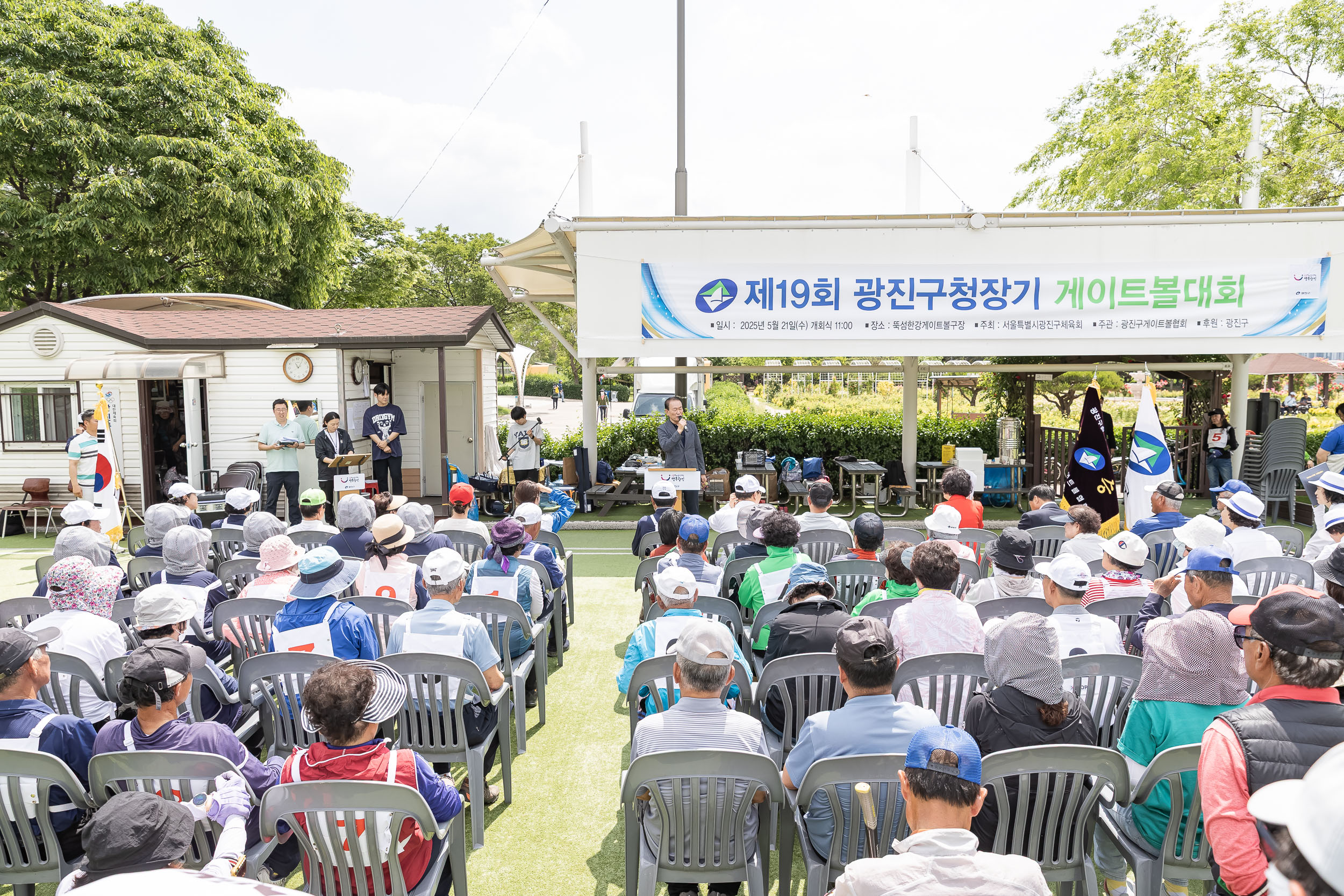 20250521-제19회 광진구청장기 게이트볼대회 20250521-83512_L_105753.jpg
