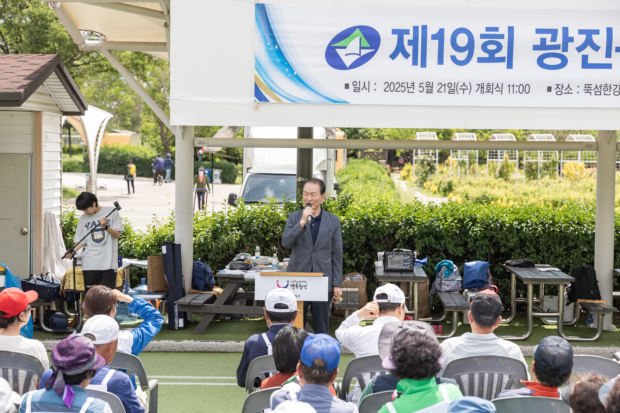 20250521-제19회 광진구청장기 게이트볼대회 20250521-83517_L_105753.jpg