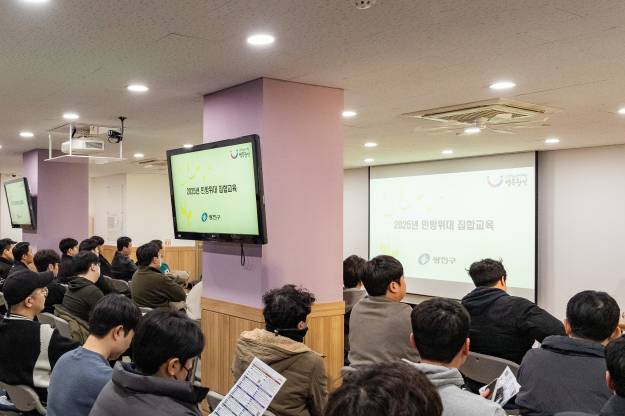 20250319-2025년 민방위대 집합교육(능동)