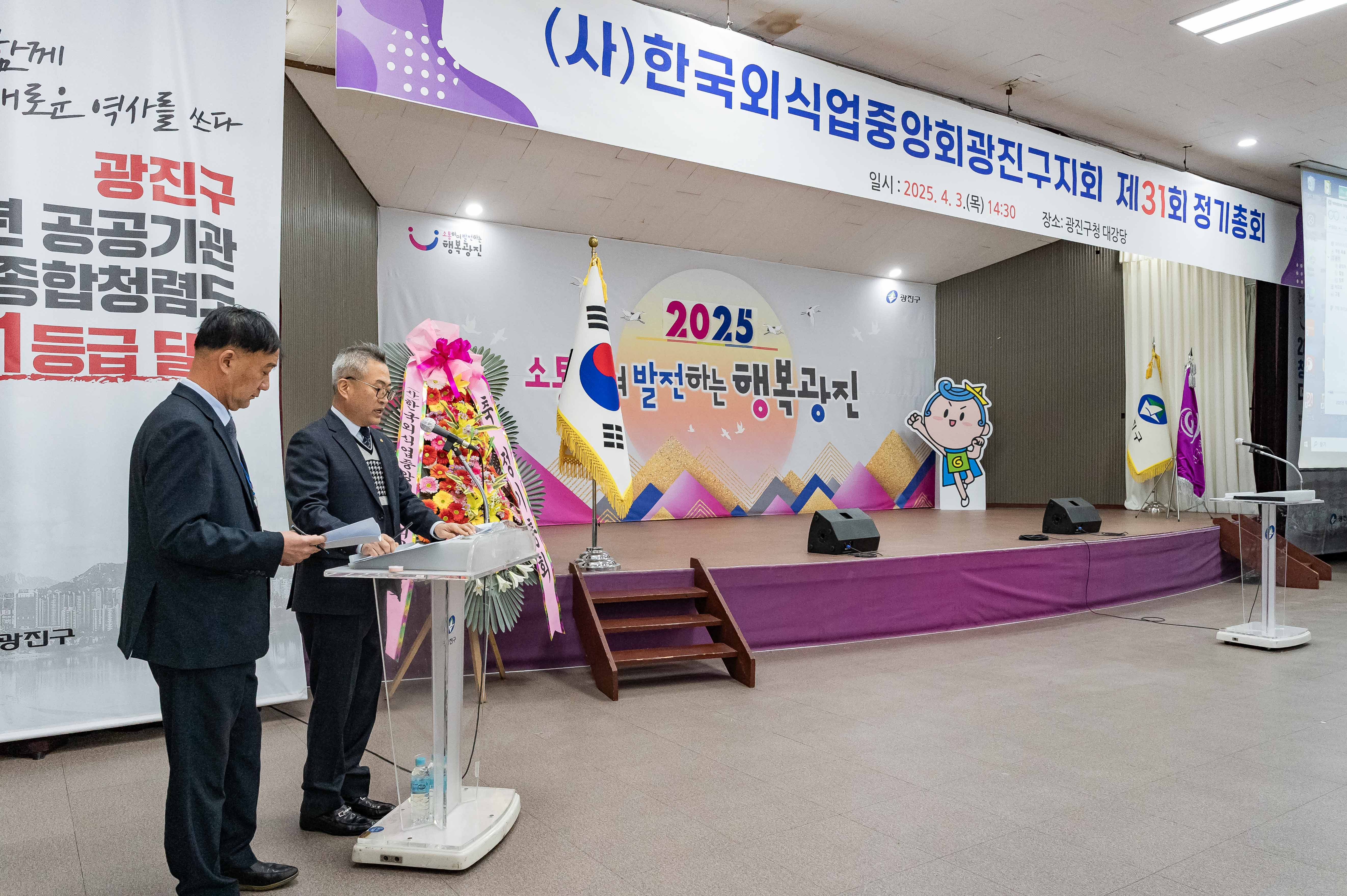 20250403-(사)한국외식업중앙회광진구지회 제31회 정기총회 20250403-42356_L_172208.jpg