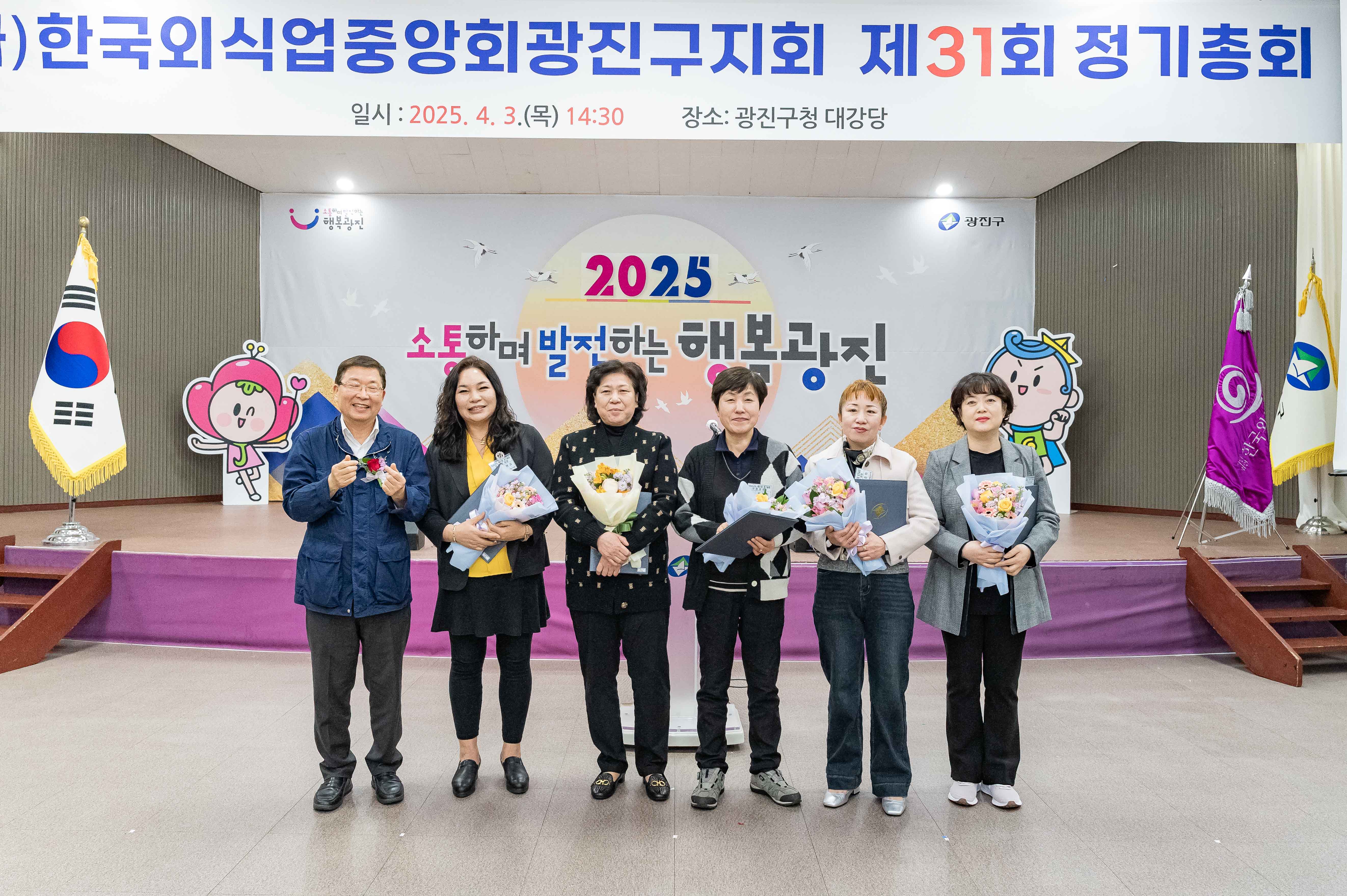 20250403-(사)한국외식업중앙회광진구지회 제31회 정기총회 20250403-42572_L_172213.jpg