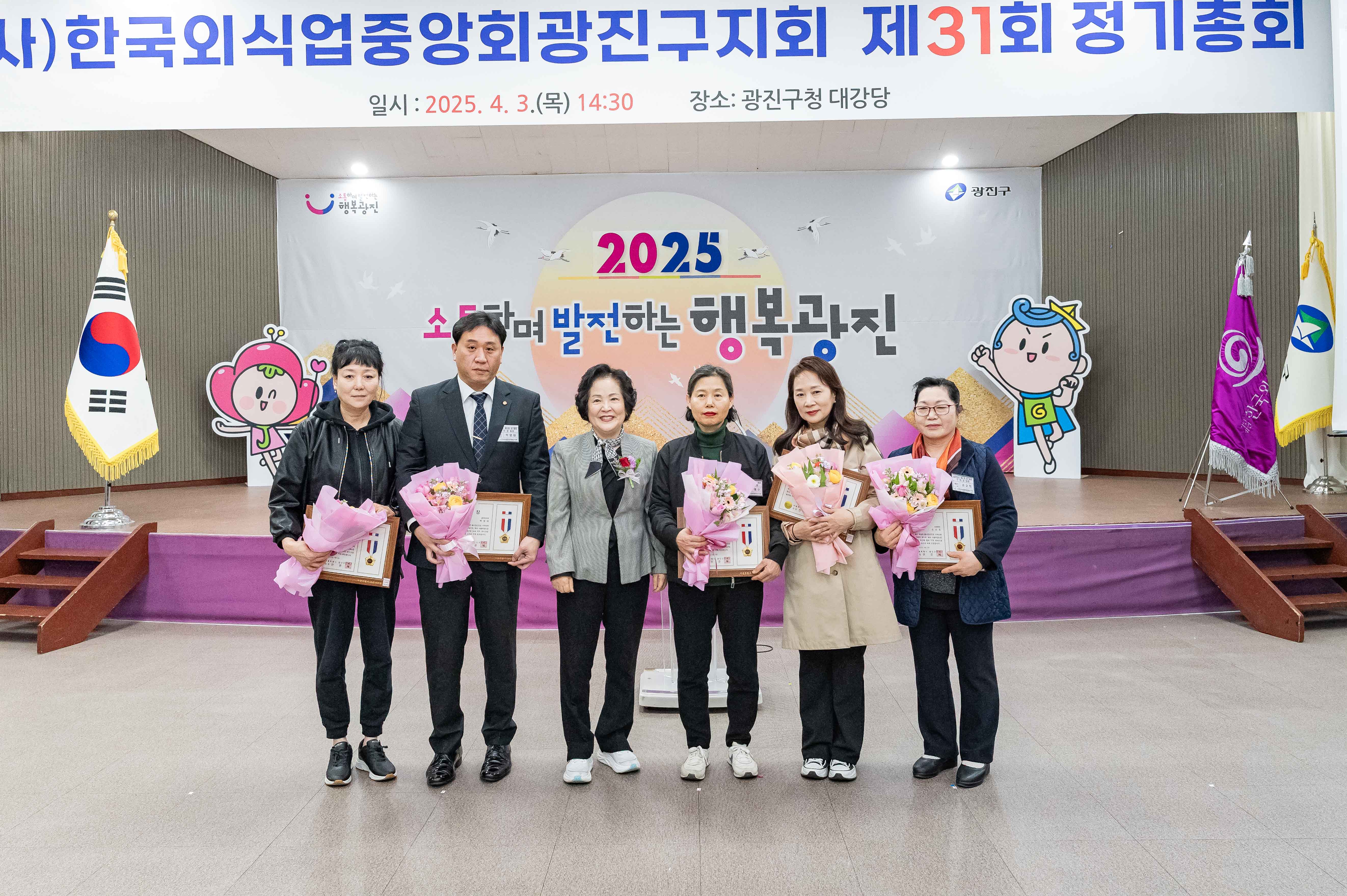 20250403-(사)한국외식업중앙회광진구지회 제31회 정기총회 20250403-42600_L_172215.jpg