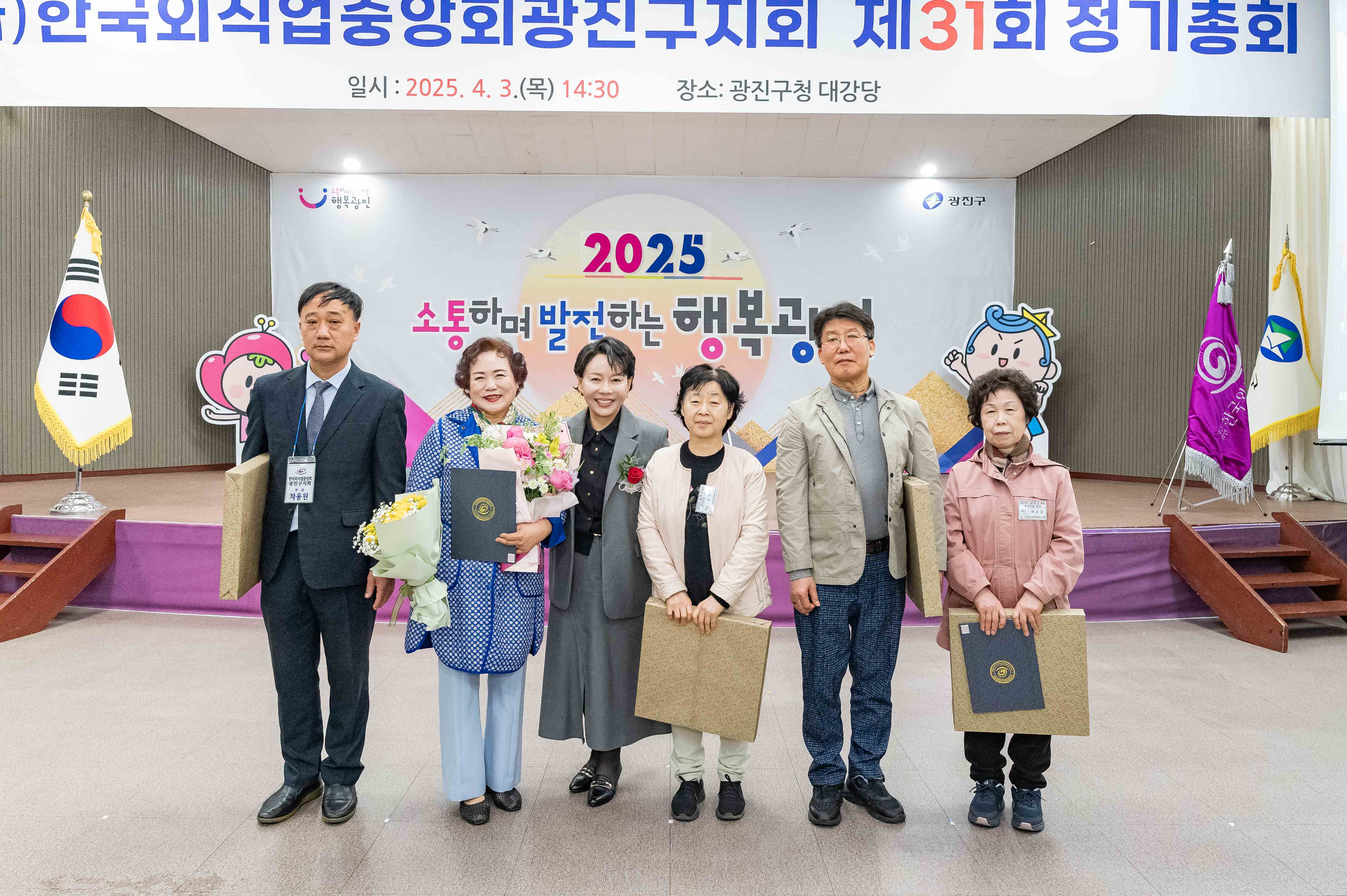 20250403-(사)한국외식업중앙회광진구지회 제31회 정기총회 20250403-42666_L_172216.jpg