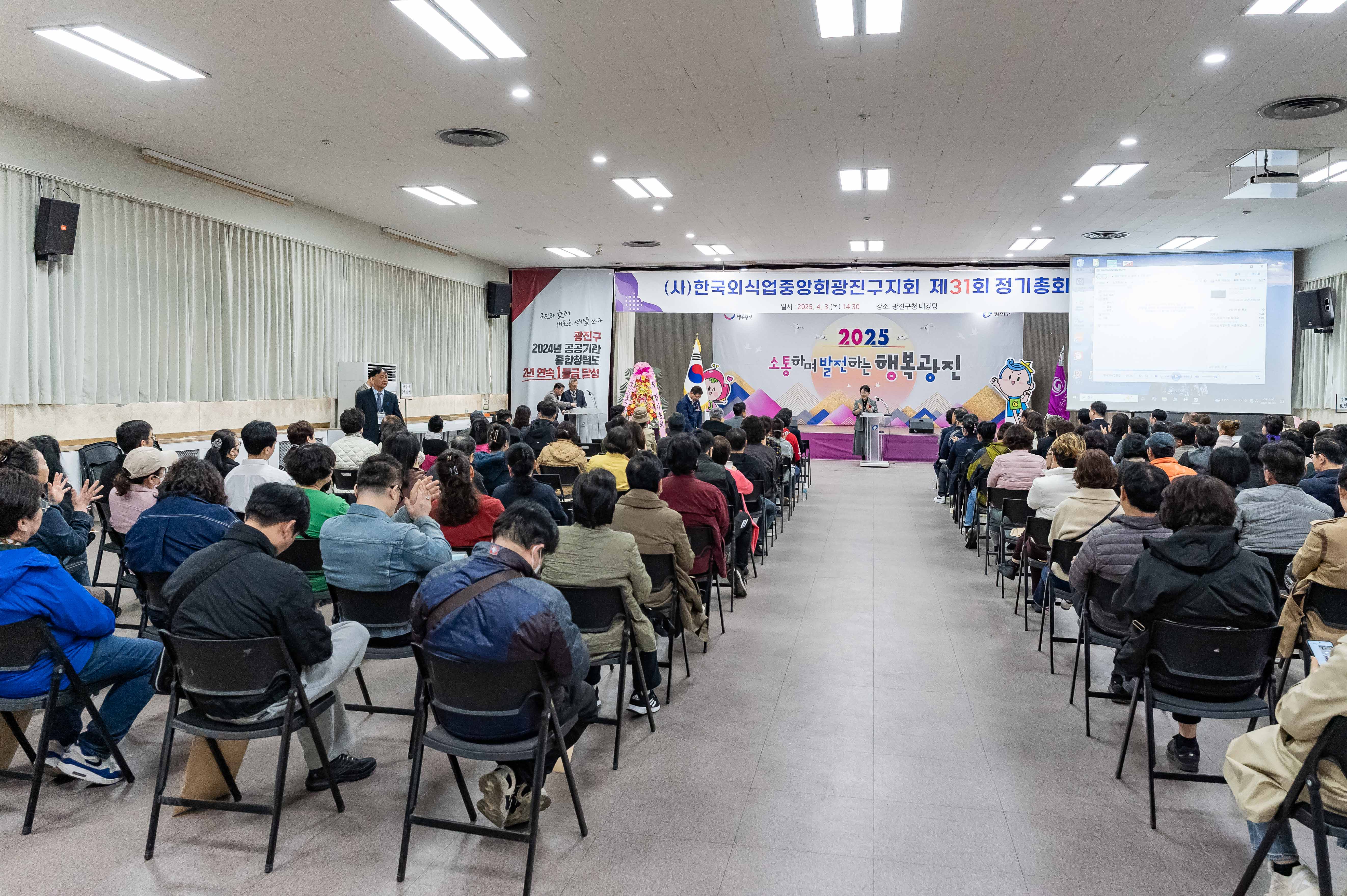 20250403-(사)한국외식업중앙회광진구지회 제31회 정기총회 20250403-42728_L_172218.jpg