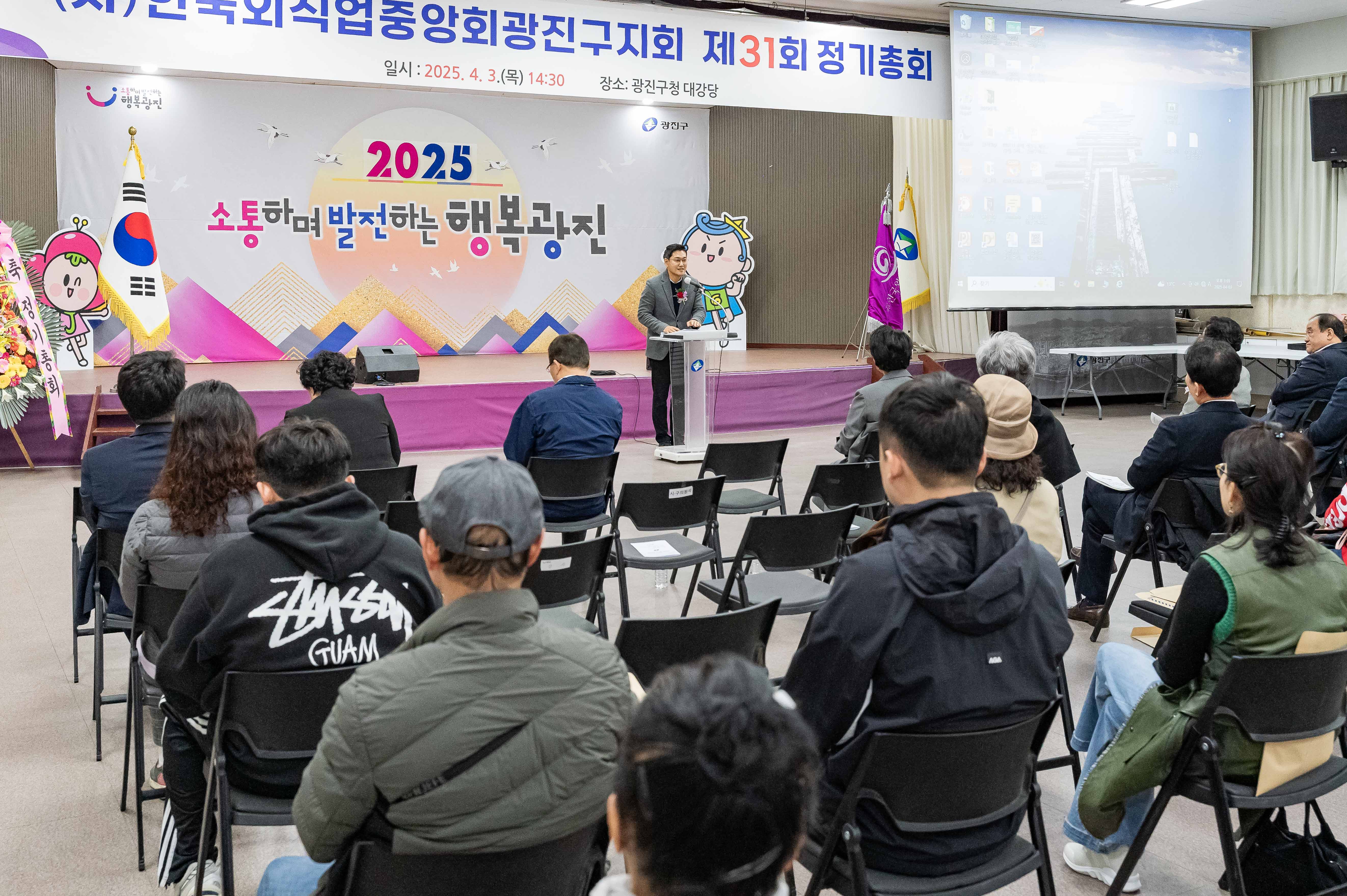 20250403-(사)한국외식업중앙회광진구지회 제31회 정기총회 20250403-42733_L_172218.jpg