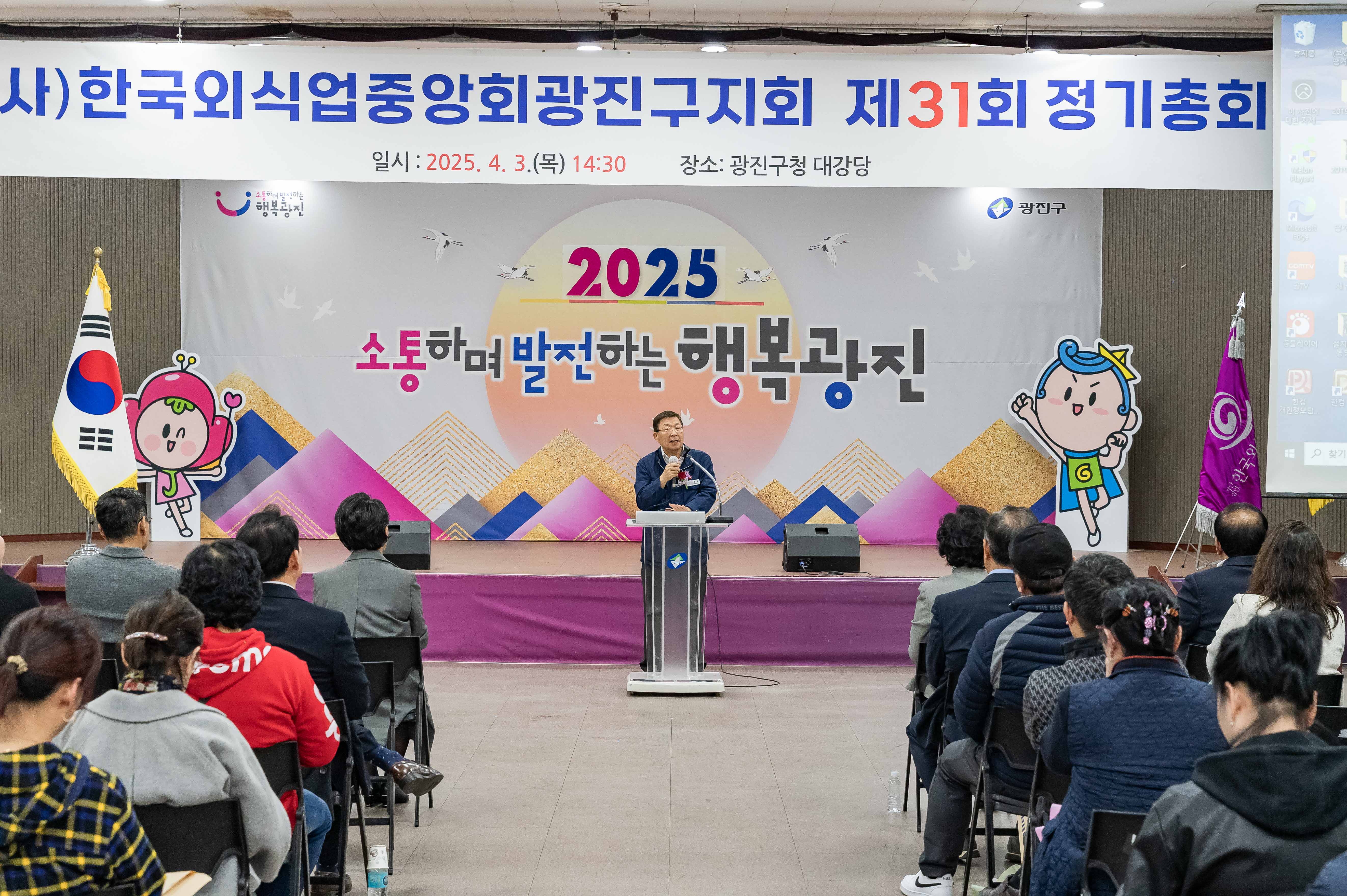 20250403-(사)한국외식업중앙회광진구지회 제31회 정기총회 20250403-42763_L_172219.jpg