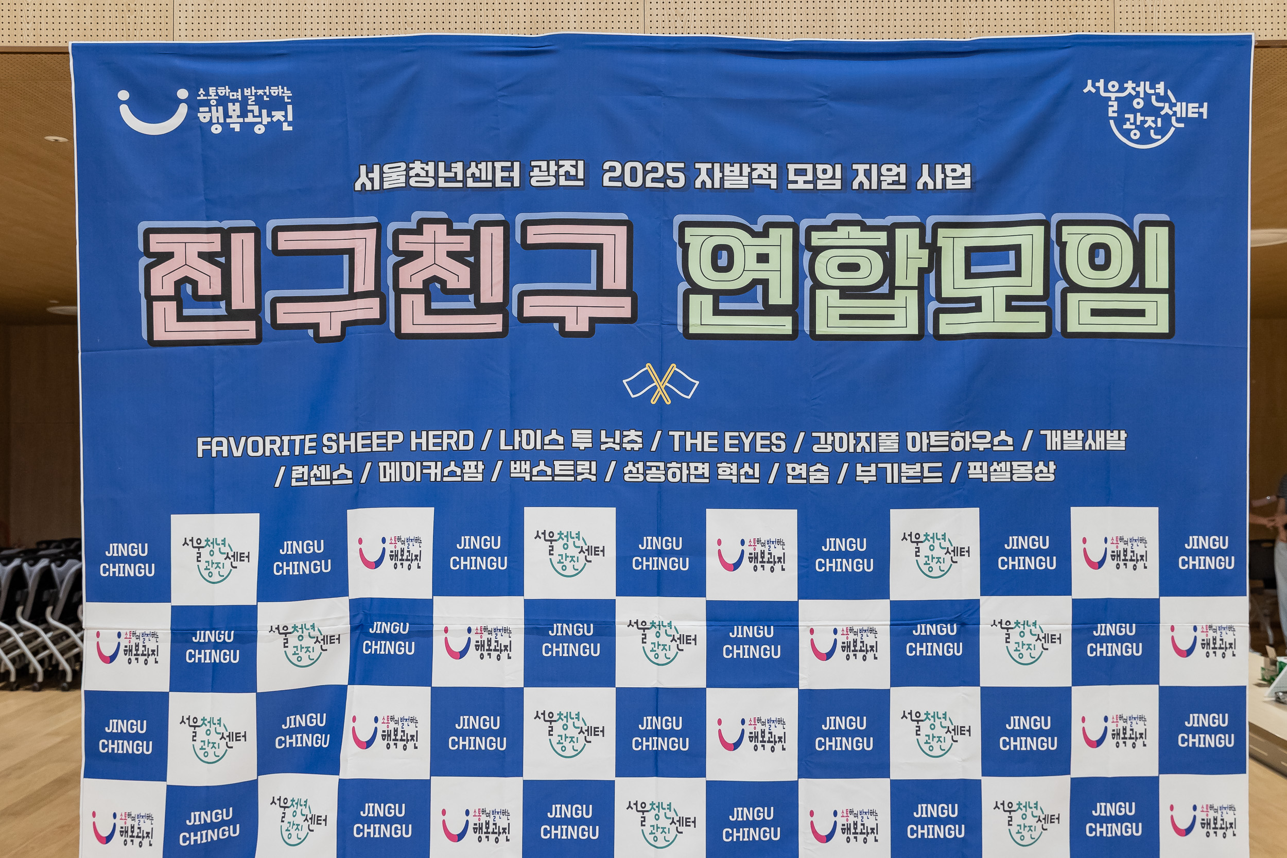 20250705-진구친구 연합모임 20250705-125294_L_122351.jpg