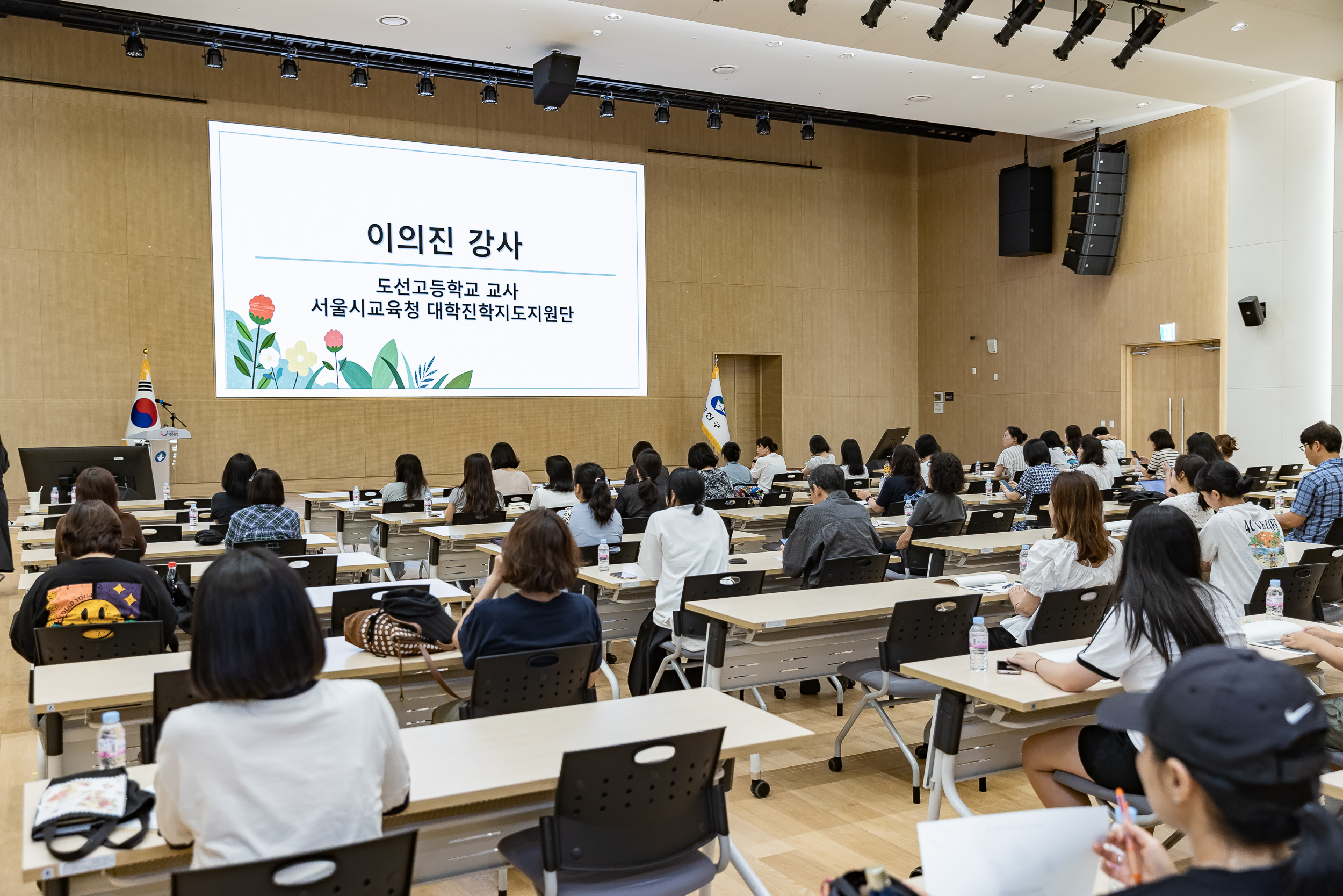 20250812-2025 하반기 학부모연수 -고교학점제 이해- 20250812-0370_L_084839.jpg
