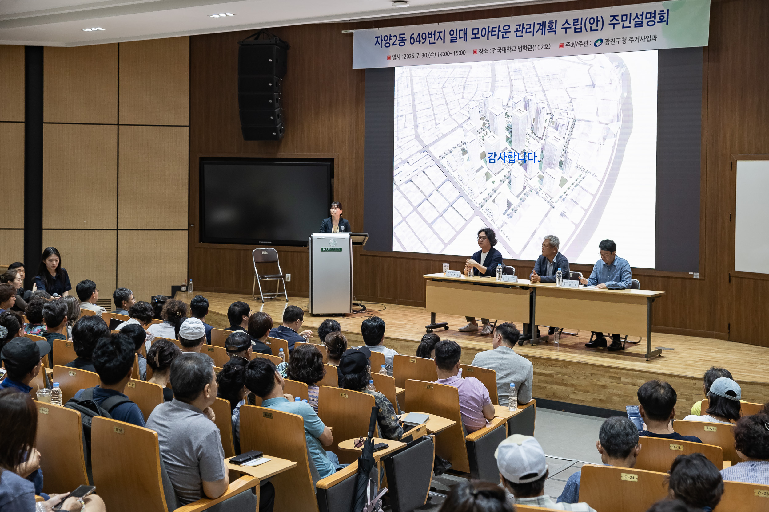 20250730-자양2동 649번지 일대 모아타운 관리계획 수립(안) 주민설명회 20250730-20814_L_164218.jpg