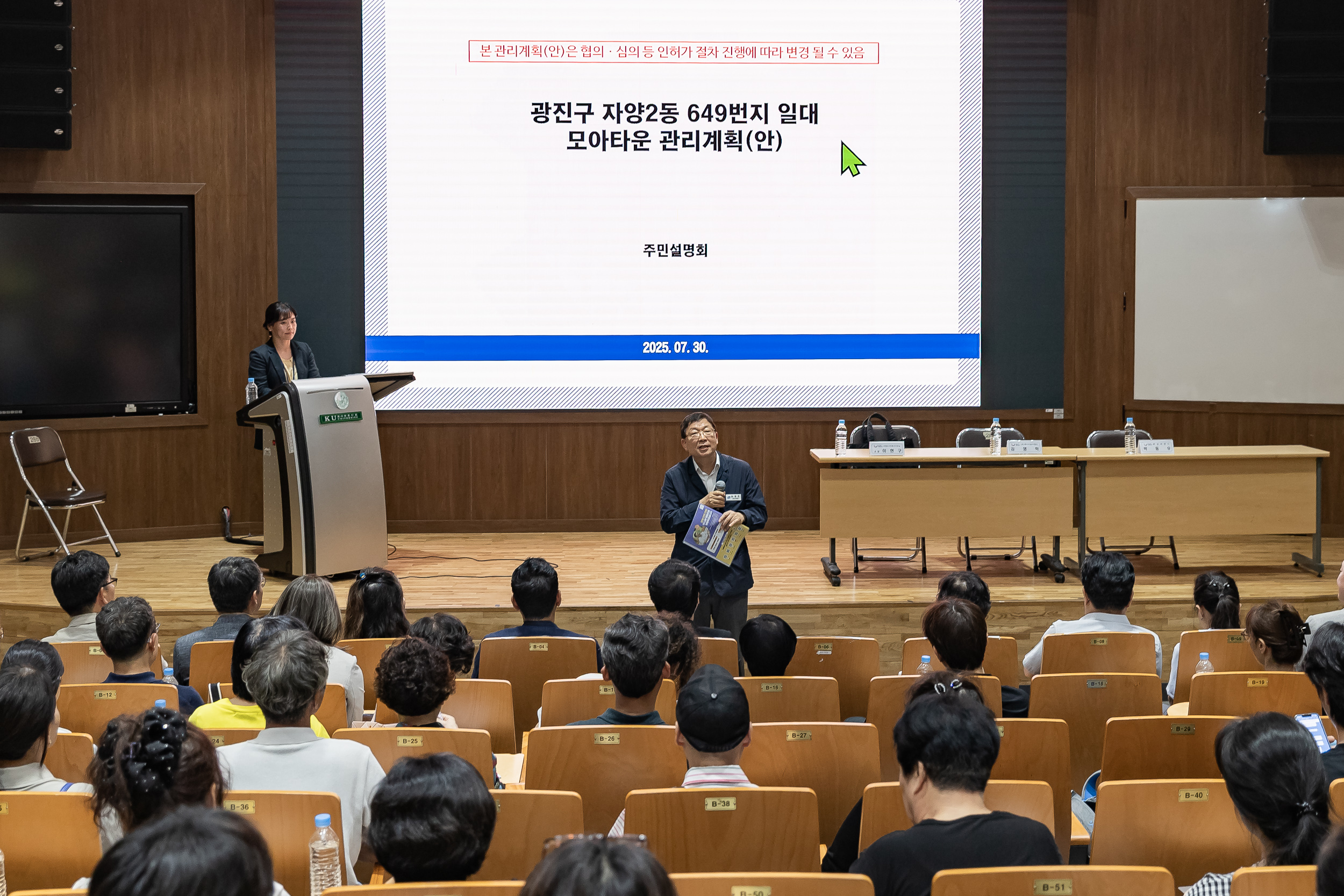 20250730-자양2동 649번지 일대 모아타운 관리계획 수립(안) 주민설명회 20250730-20760_L_164218.jpg