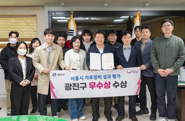 20250408-서울시 가로정비 성과 평가 광진구 우수상 수상