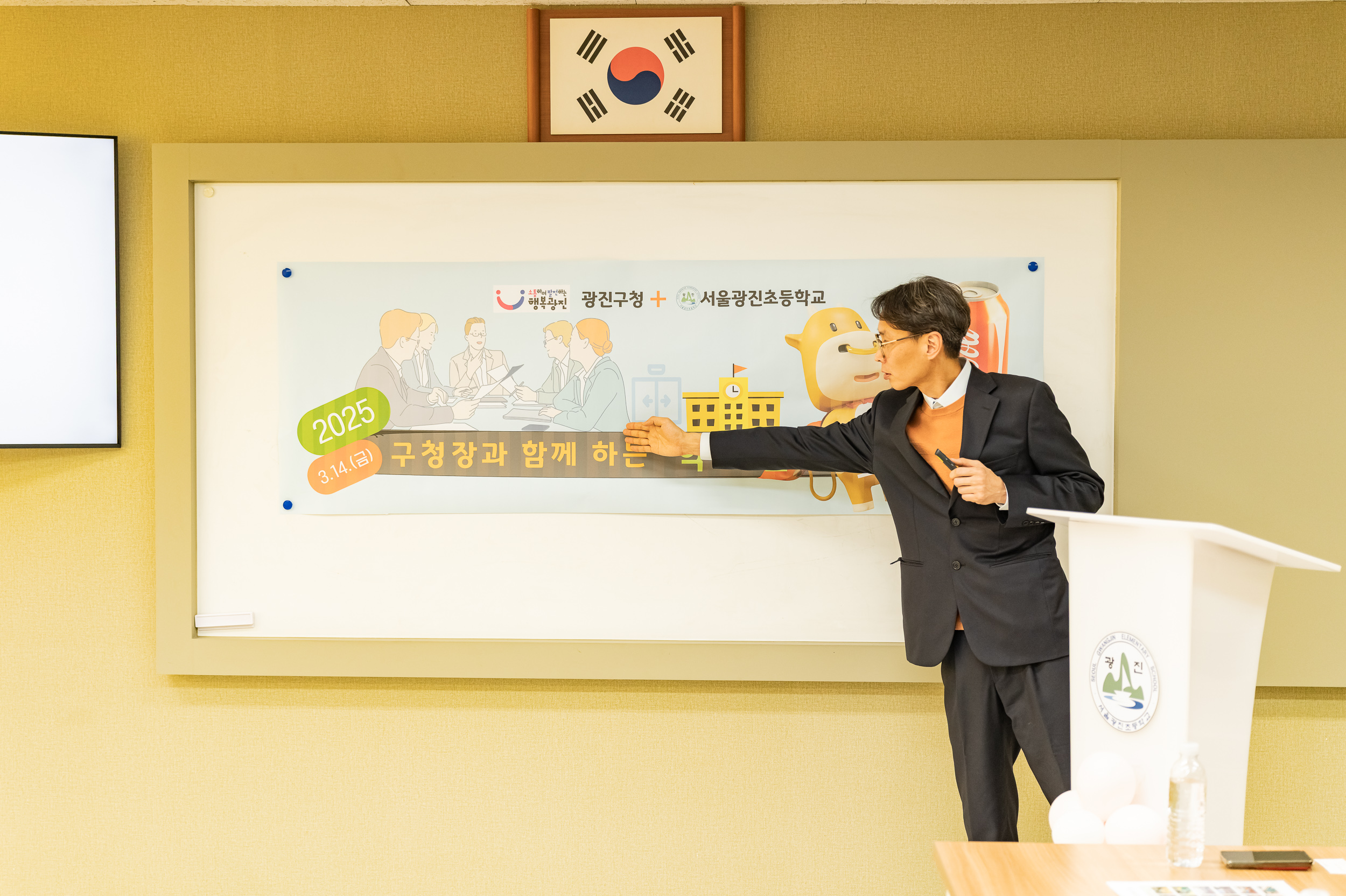 20250314-학교 앞 소통나들이(광진초등학교)   20250314-23763_L_153106.jpg