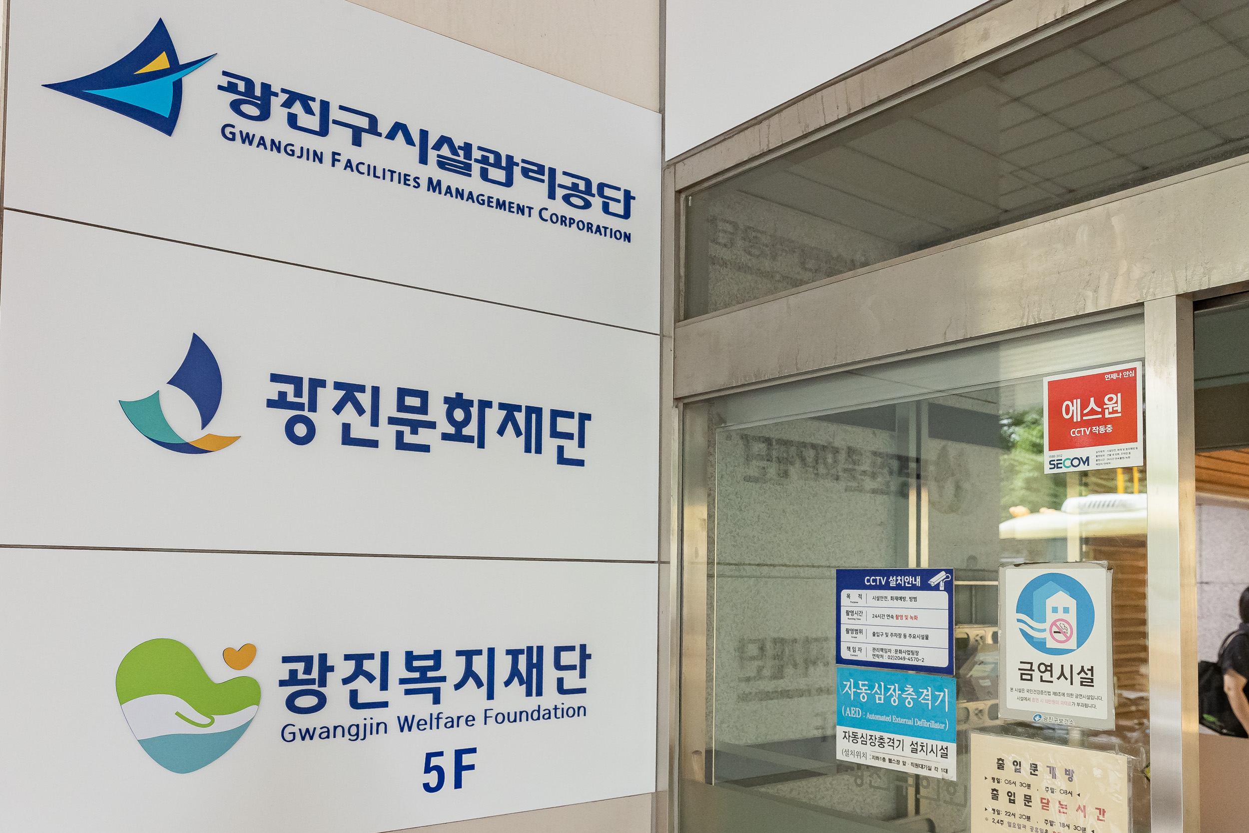 20250723-(재)광진복지재단 개소식 20250723-15770_L_152937.jpg