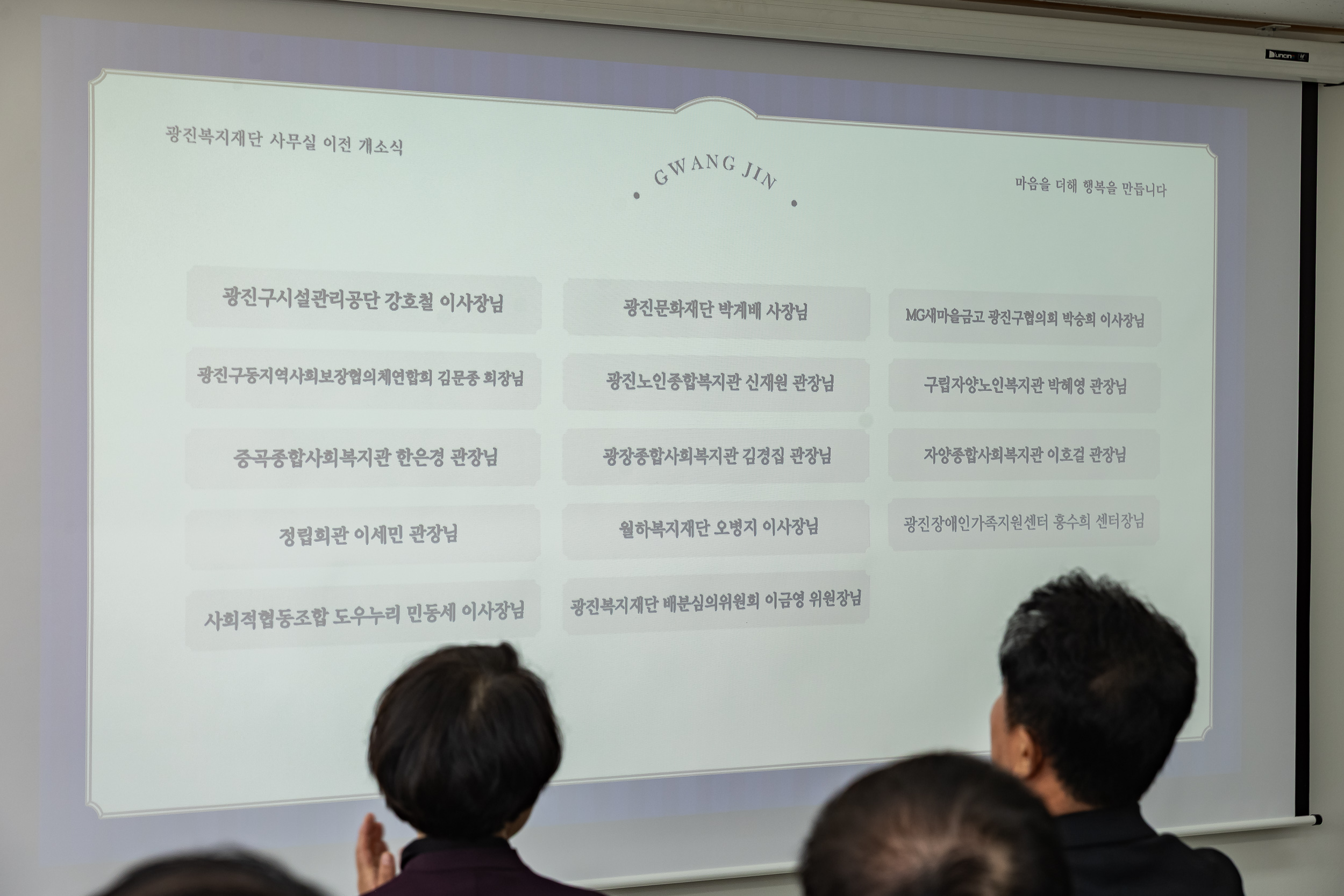 20250723-(재)광진복지재단 개소식 20250723-15863_L_152937.jpg
