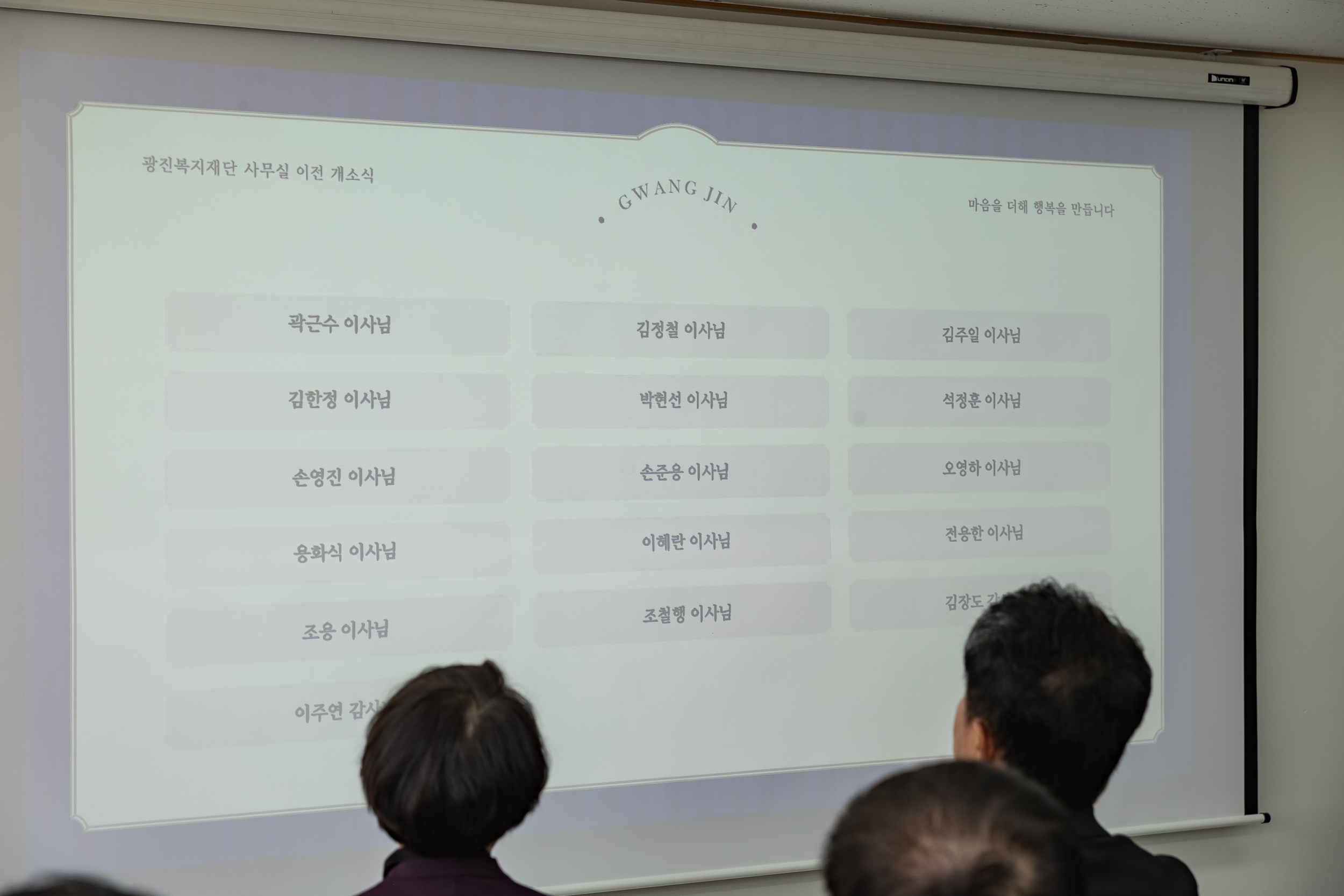 20250723-(재)광진복지재단 개소식 20250723-15865_L_152937.jpg