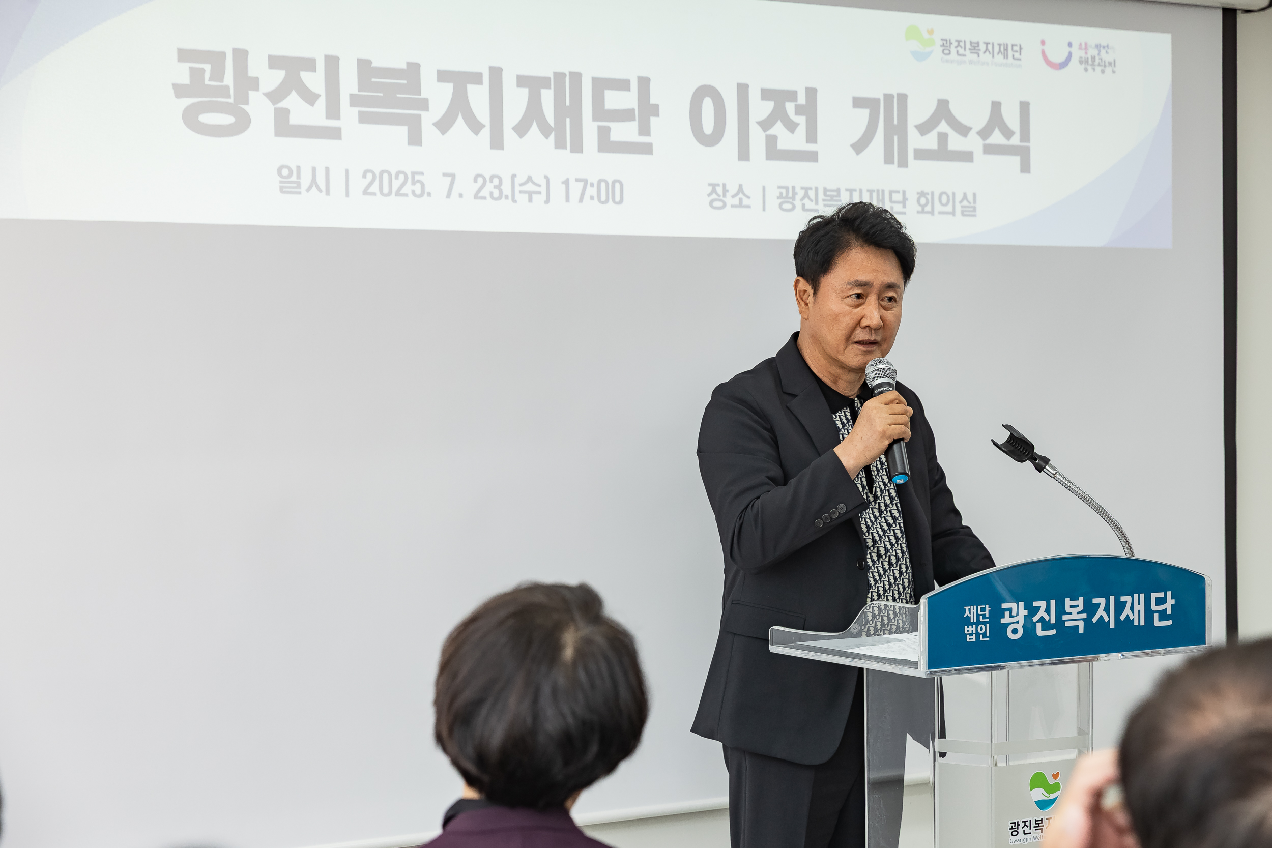 20250723-(재)광진복지재단 개소식 20250723-15895_L_152938.jpg