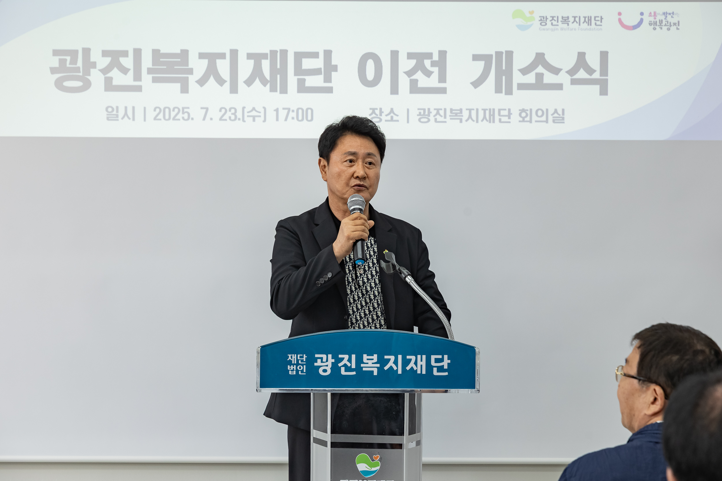 20250723-(재)광진복지재단 개소식 20250723-15900_L_152938.jpg