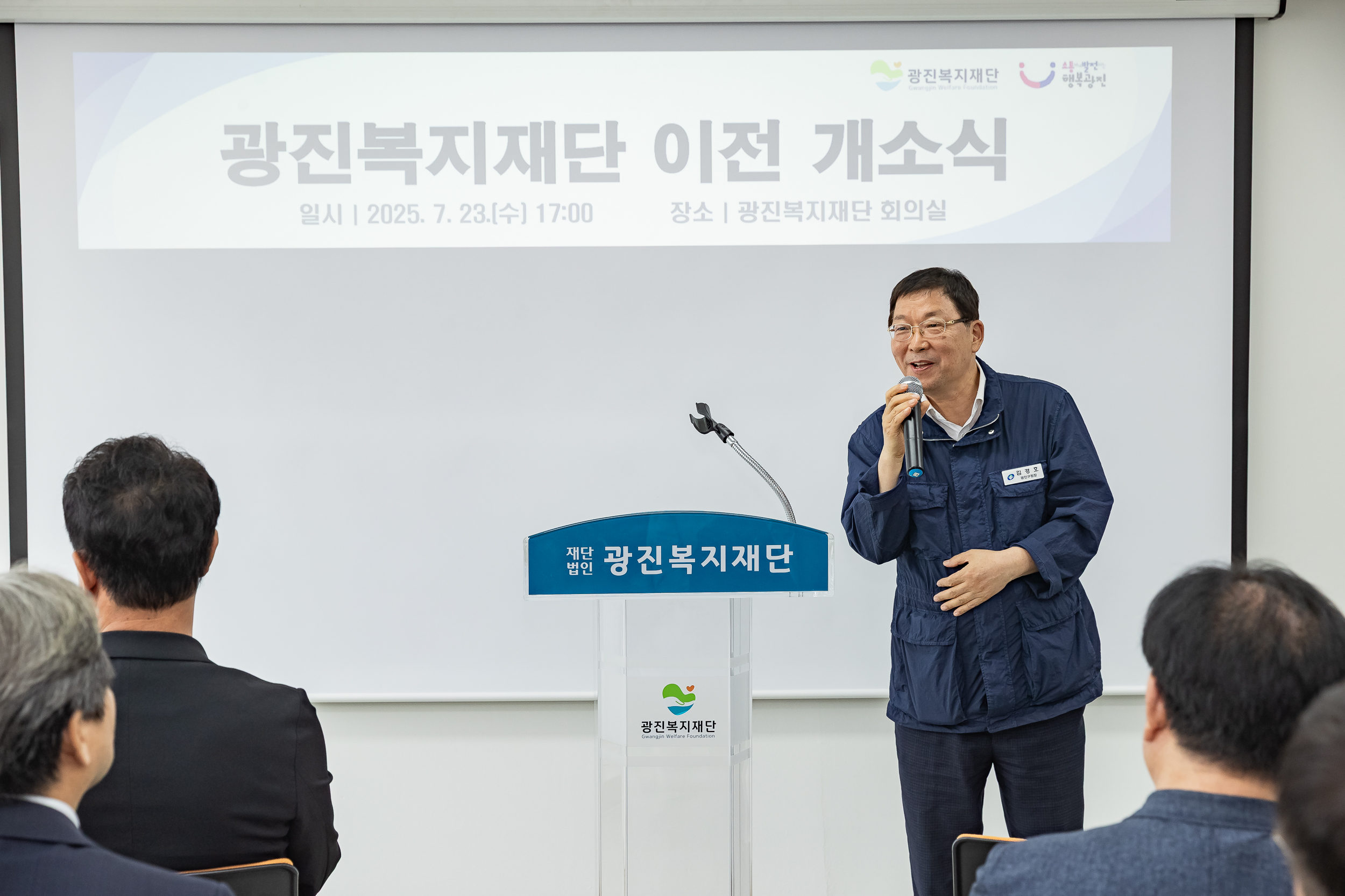 20250723-(재)광진복지재단 개소식 20250723-15919_L_152938.jpg