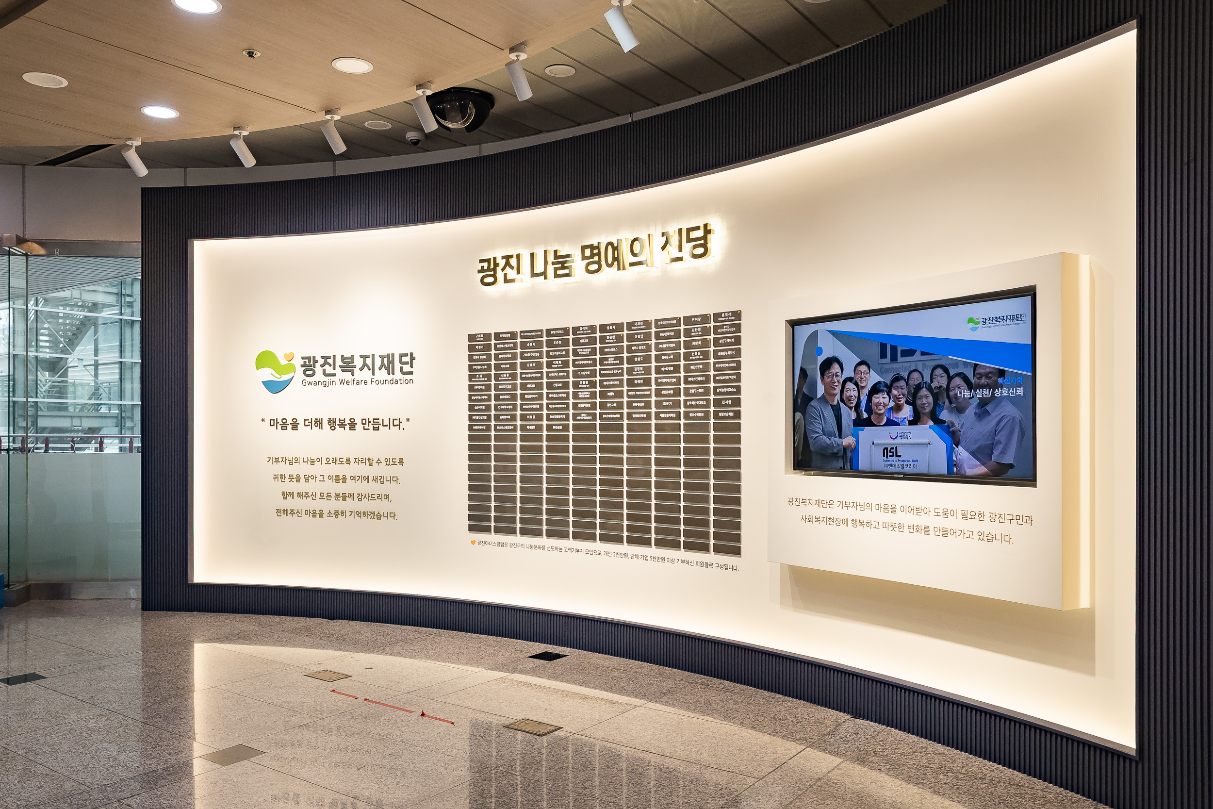 20250723-(재)광진복지재단 개소식 20250723-15771_L_152937.jpg