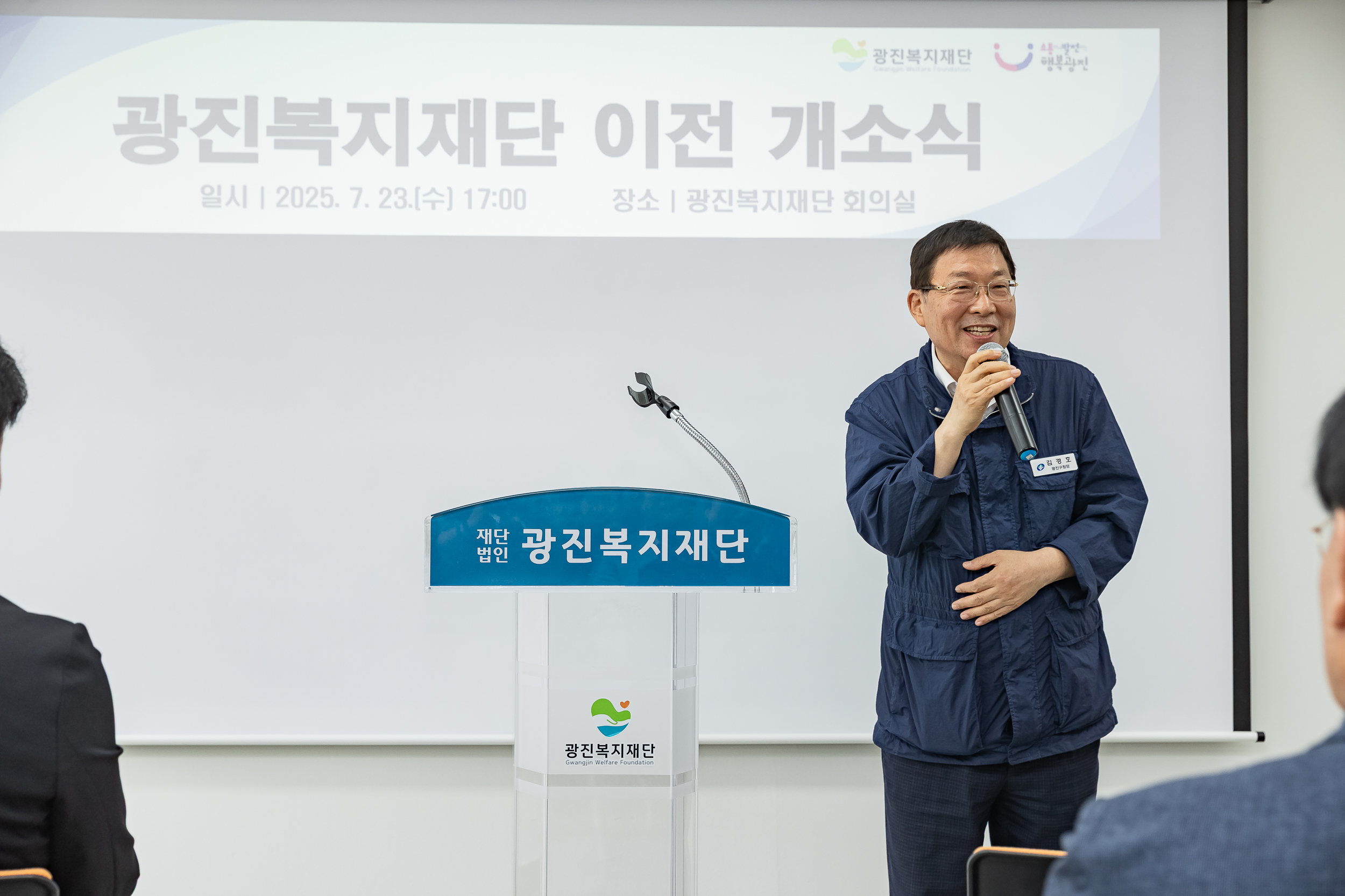 20250723-(재)광진복지재단 개소식 20250723-15924_L_152938.jpg