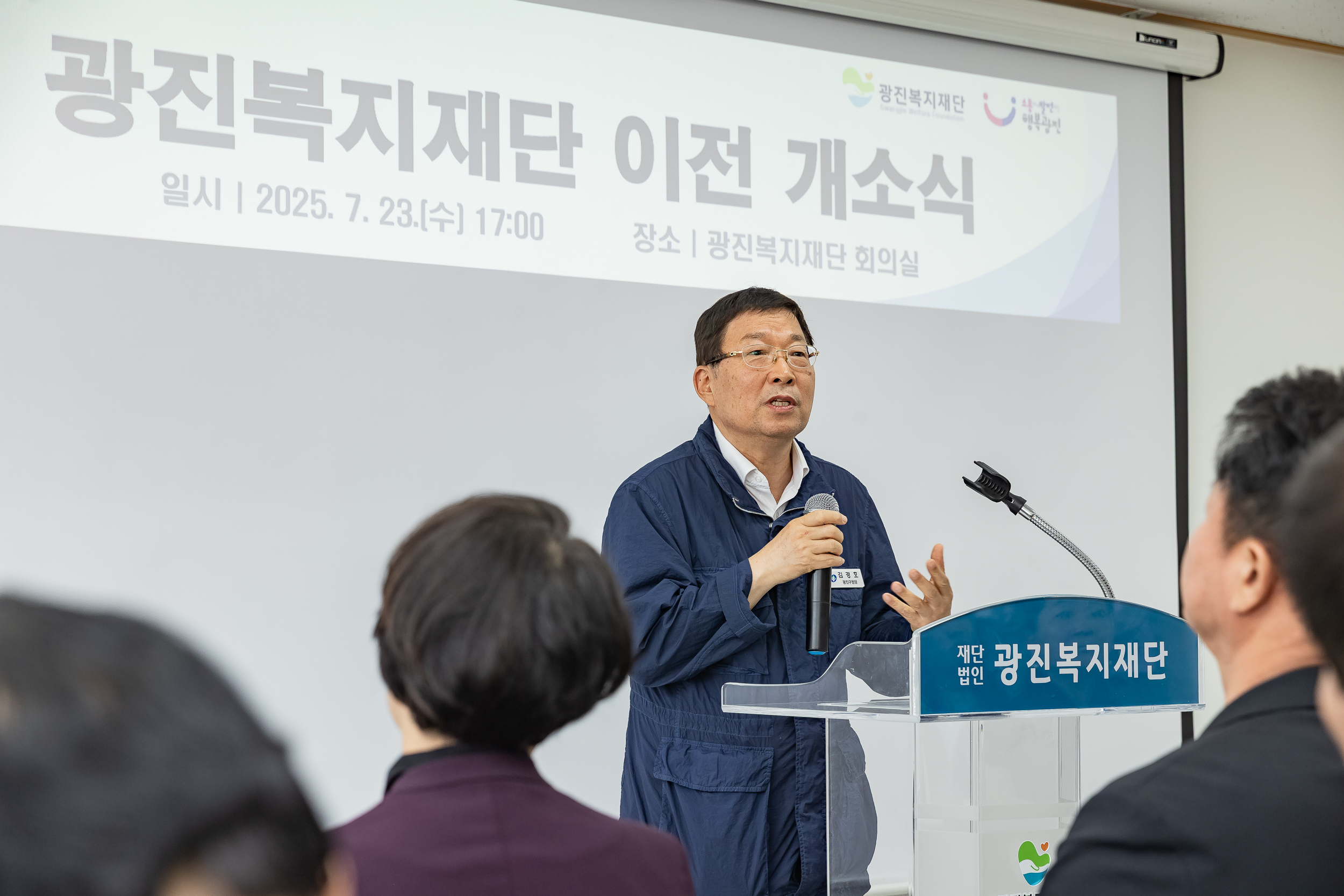 20250723-(재)광진복지재단 개소식 20250723-15960_L_152938.jpg