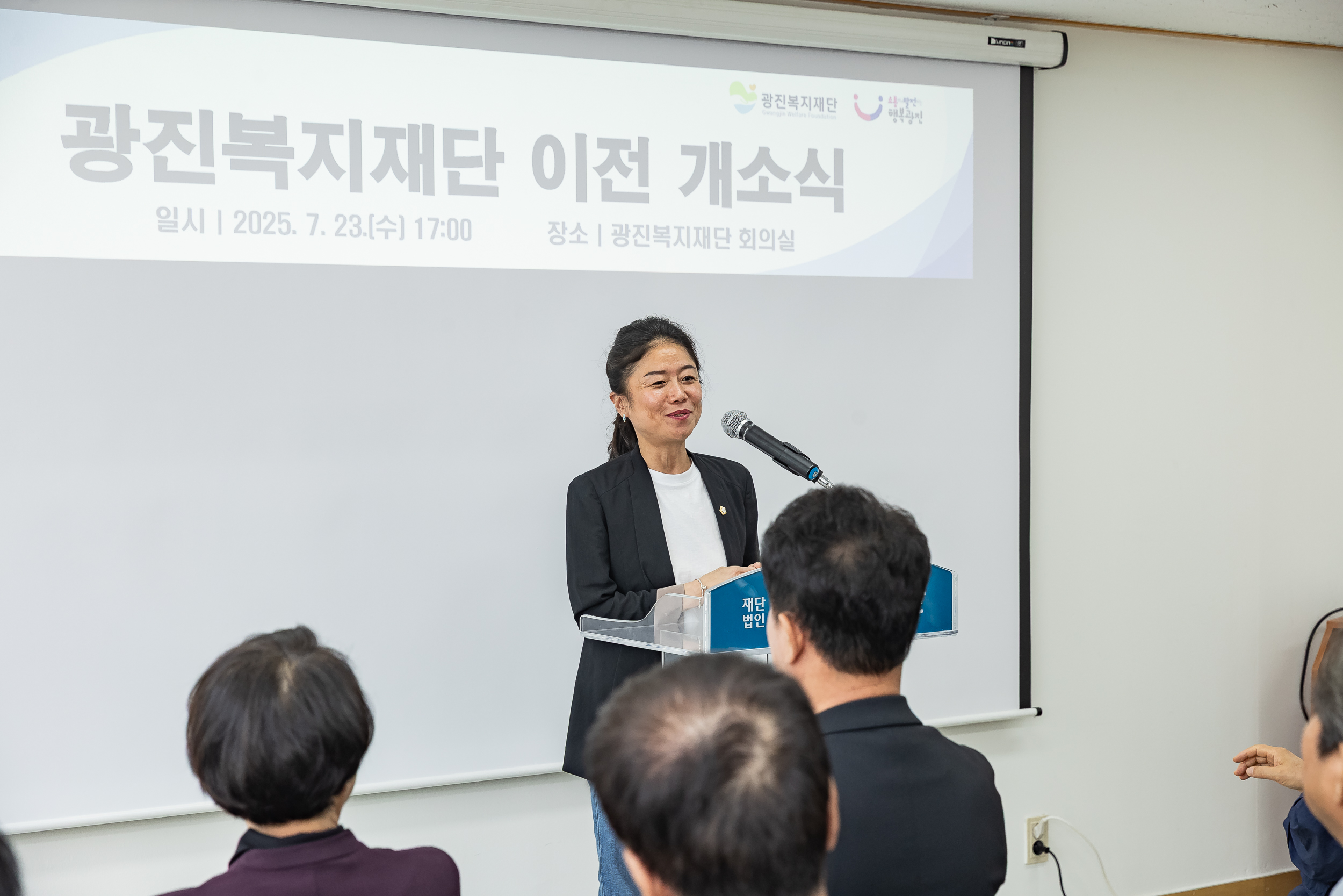 20250723-(재)광진복지재단 개소식 20250723-15974_L_152938.jpg