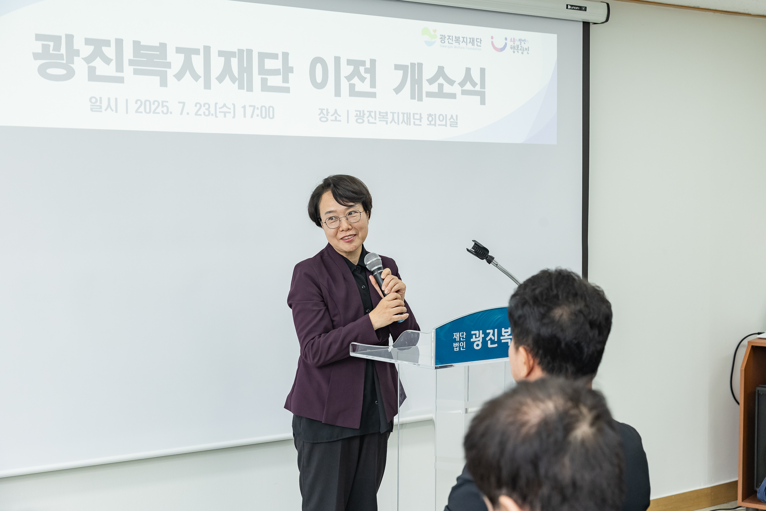 20250723-(재)광진복지재단 개소식 20250723-15993_L_152938.jpg