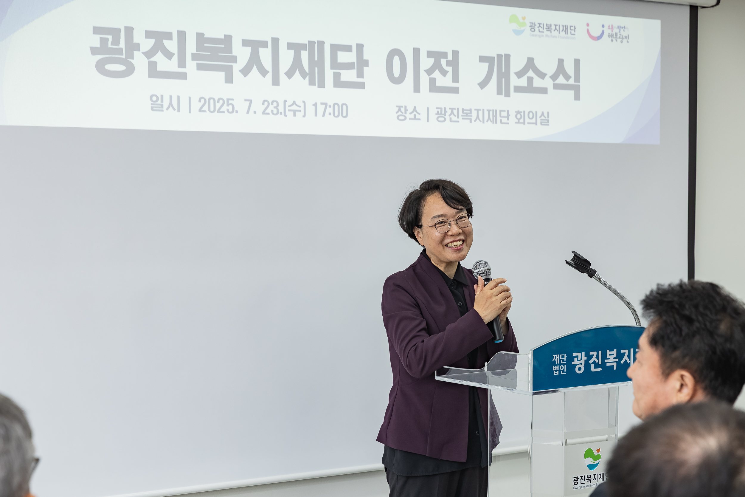 20250723-(재)광진복지재단 개소식 20250723-15998_L_152938.jpg