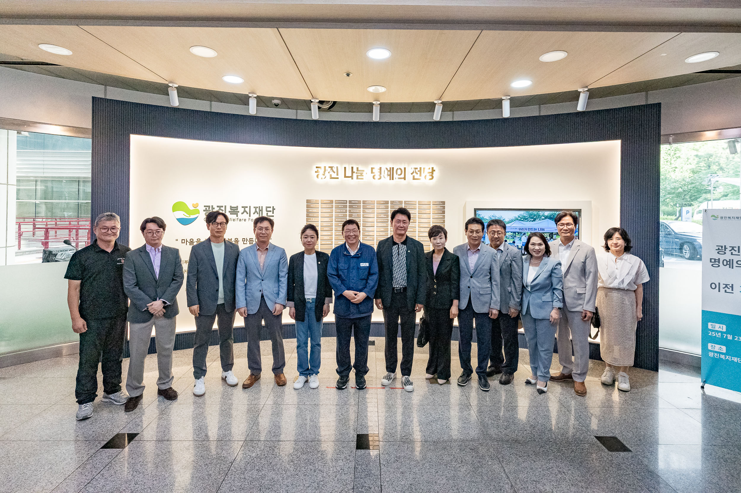 20250723-(재)광진복지재단 개소식 20250723-15415_L_152939.jpg