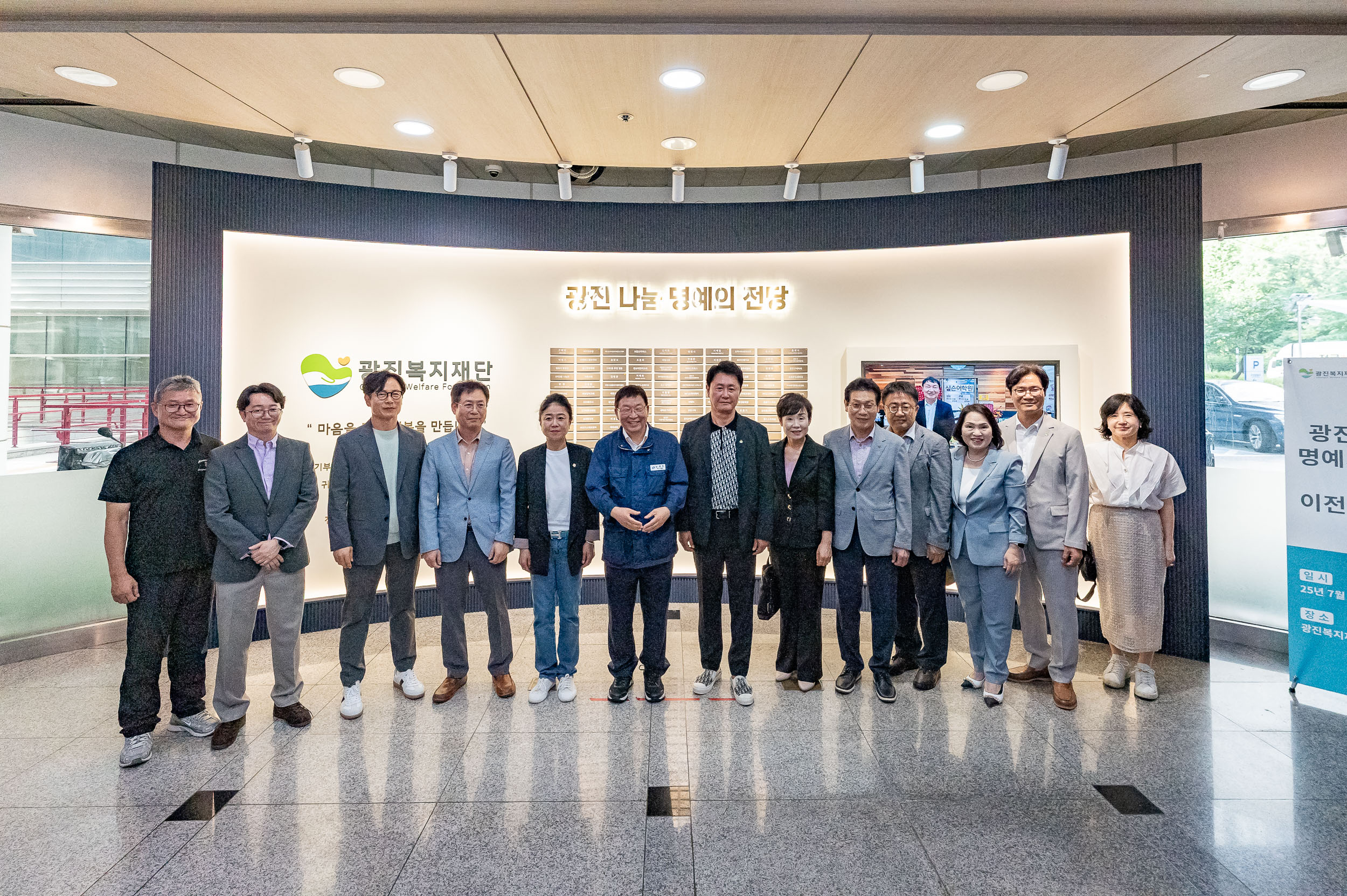 20250723-(재)광진복지재단 개소식 20250723-15421_L_152939.jpg