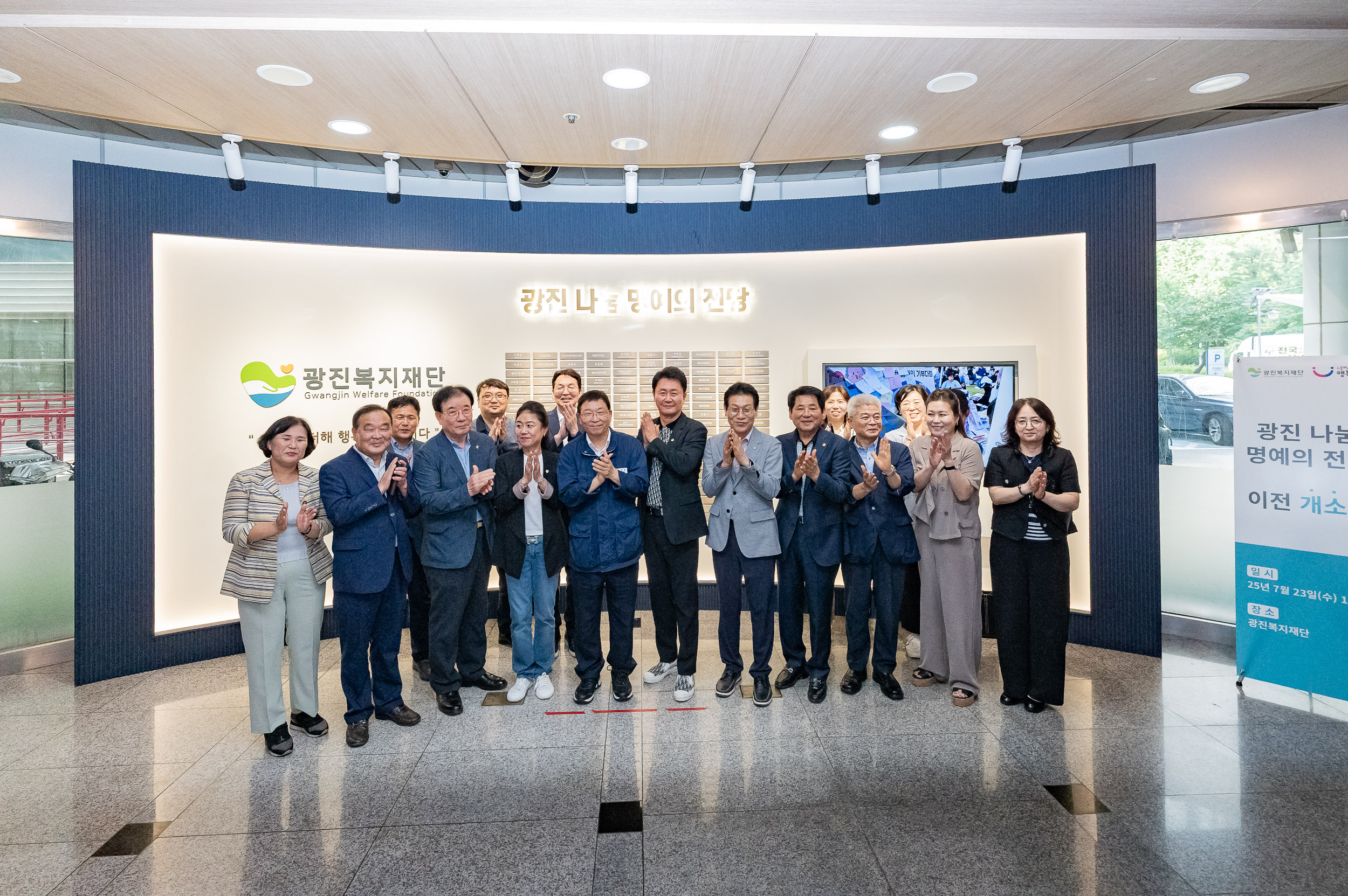20250723-(재)광진복지재단 개소식 20250723-15455_L_152939.jpg