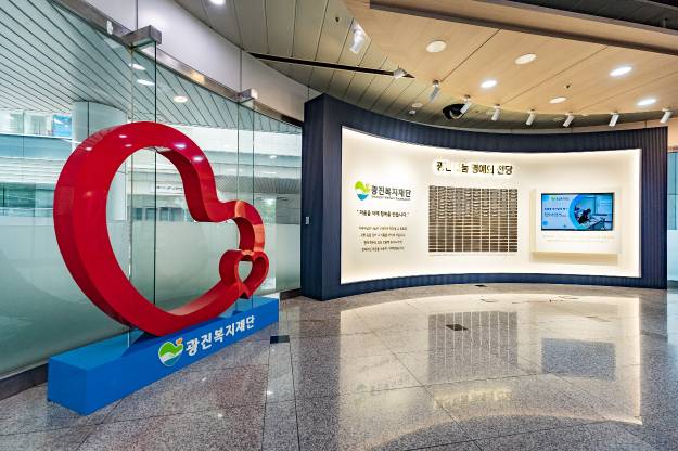 20250723-(재)광진복지재단 개소식