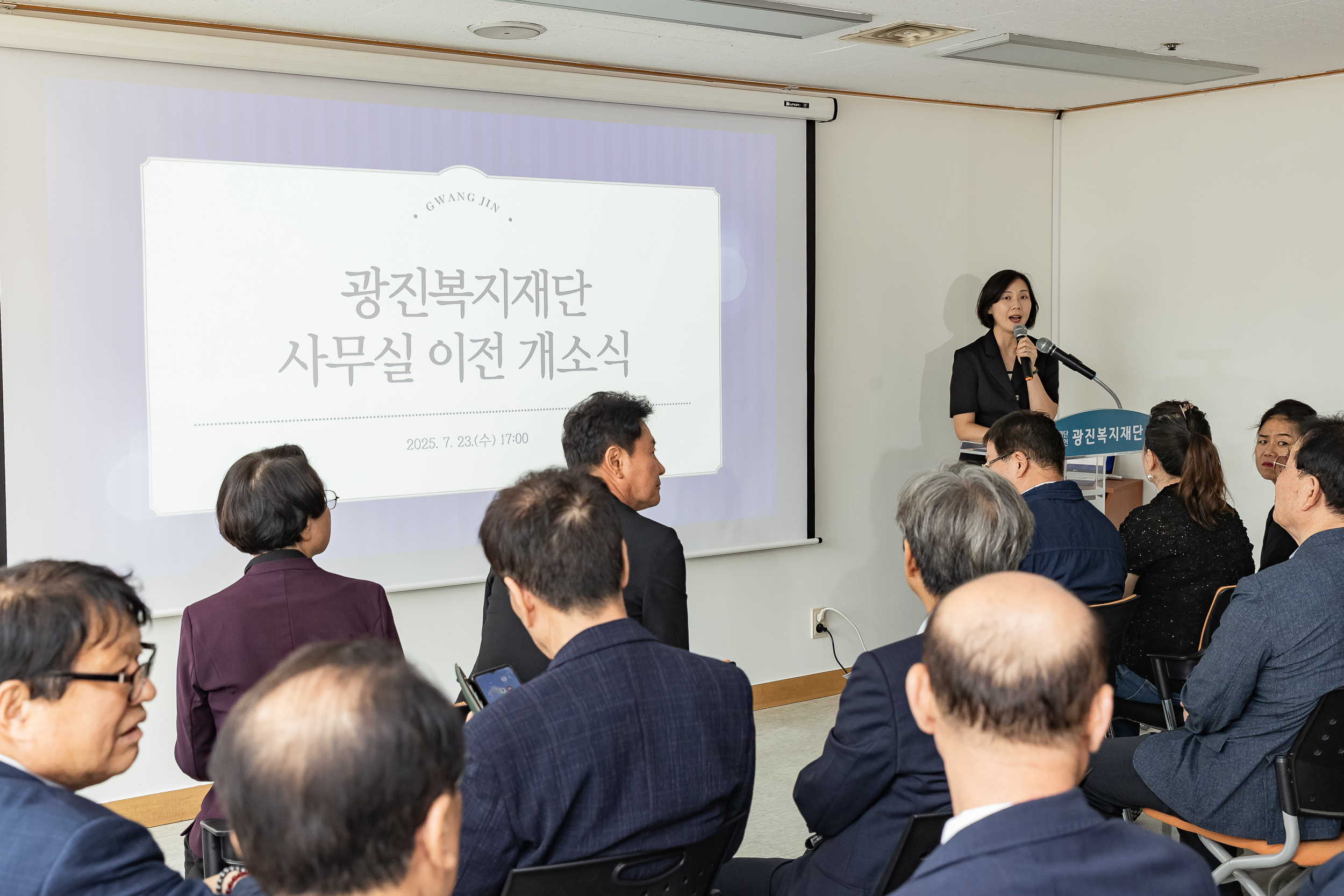 20250723-(재)광진복지재단 개소식 20250723-15817_L_152937.jpg